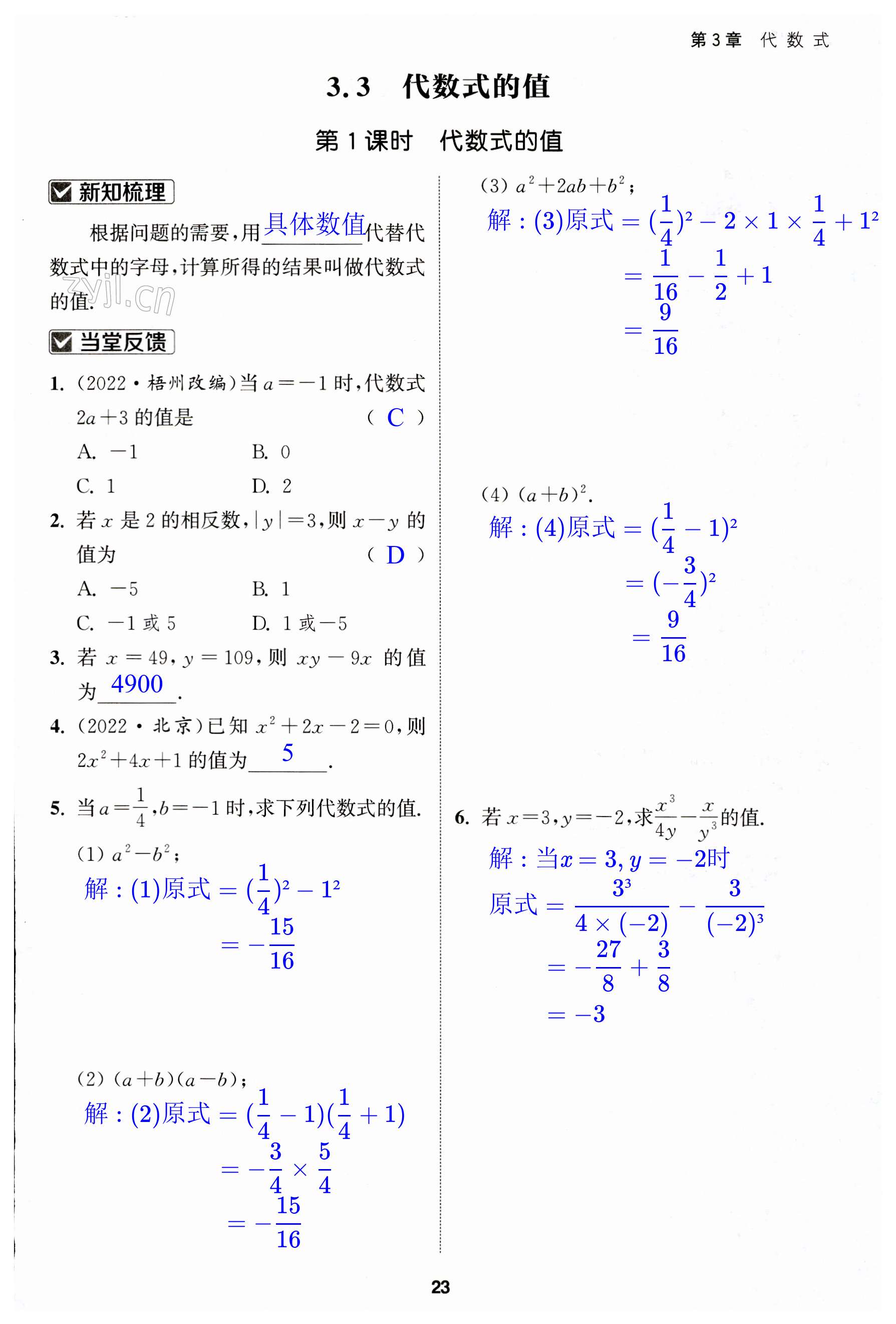 第23页