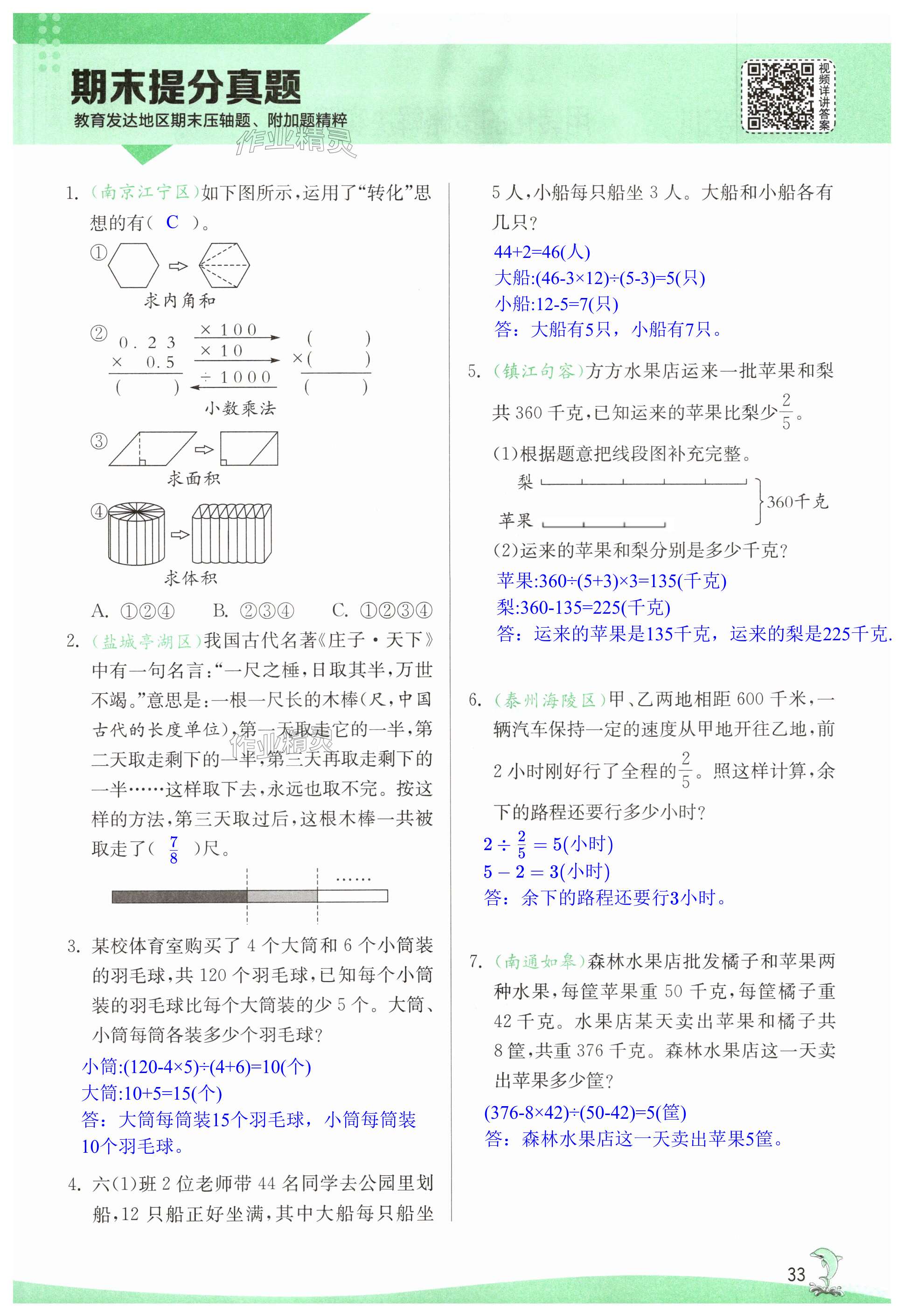 第33页