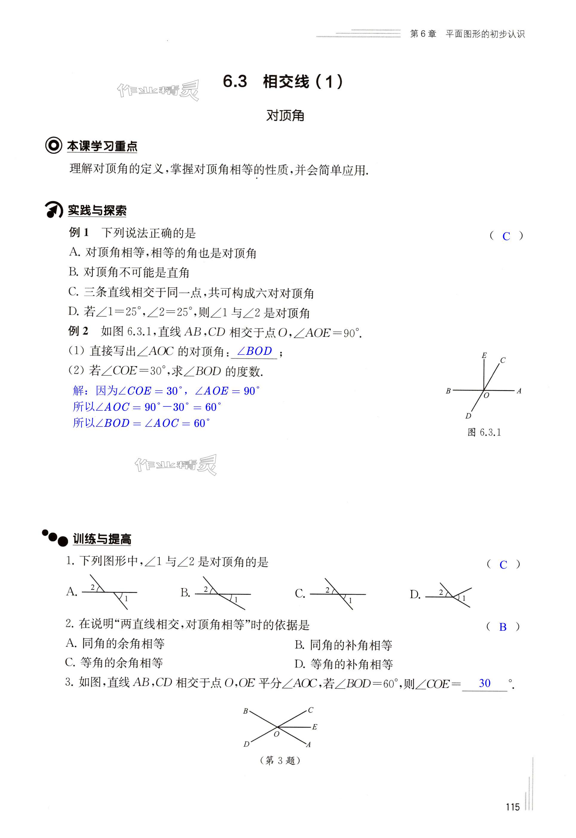 第115页