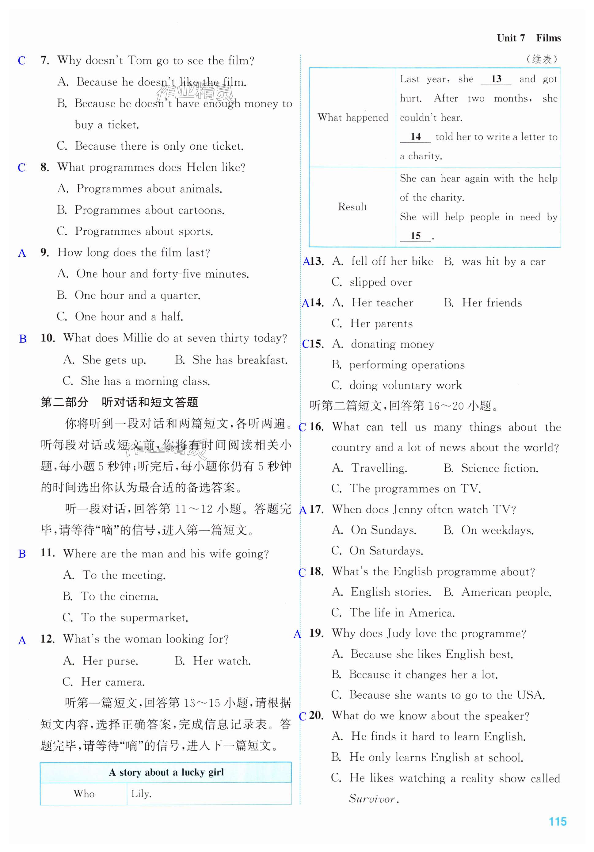 第115页