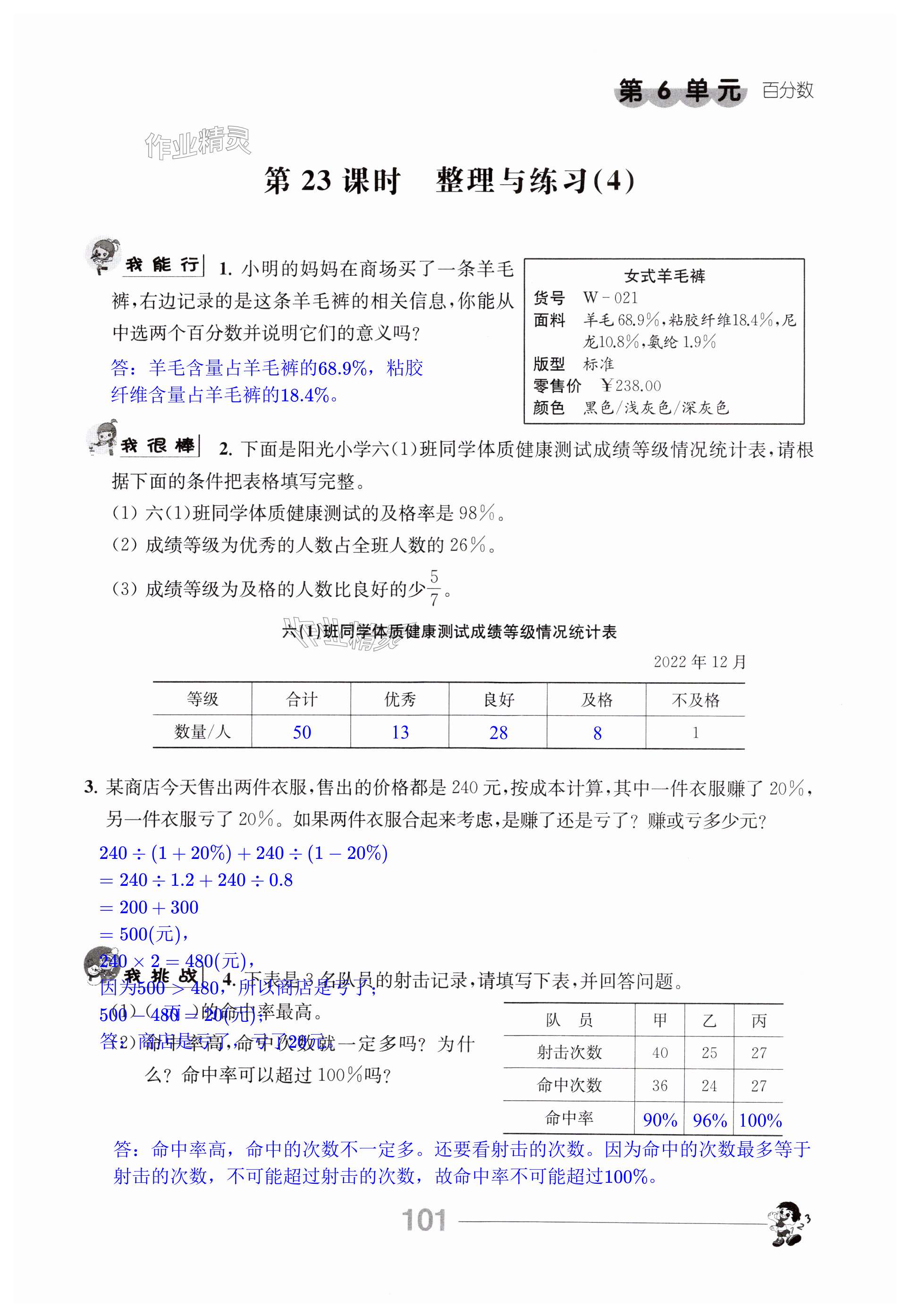 第101页