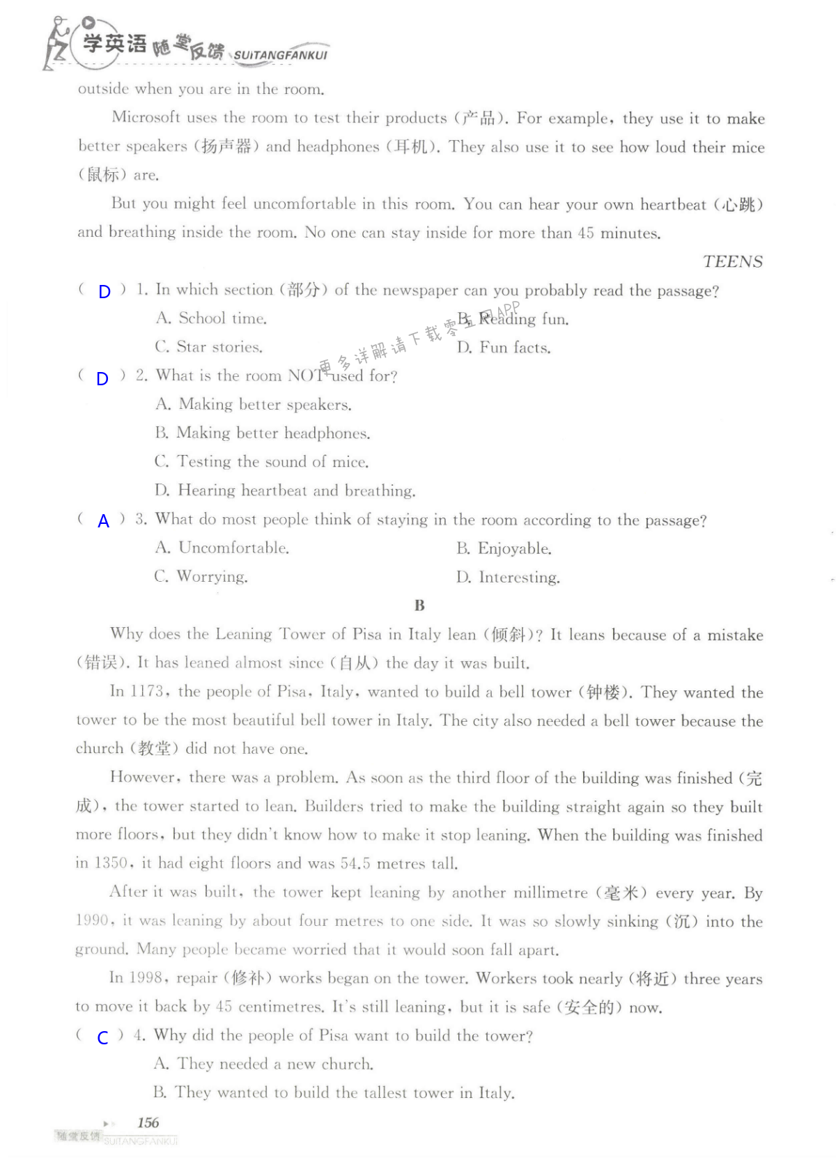 单元综合测试卷  Test for Unit 5 of 7B - 第156页