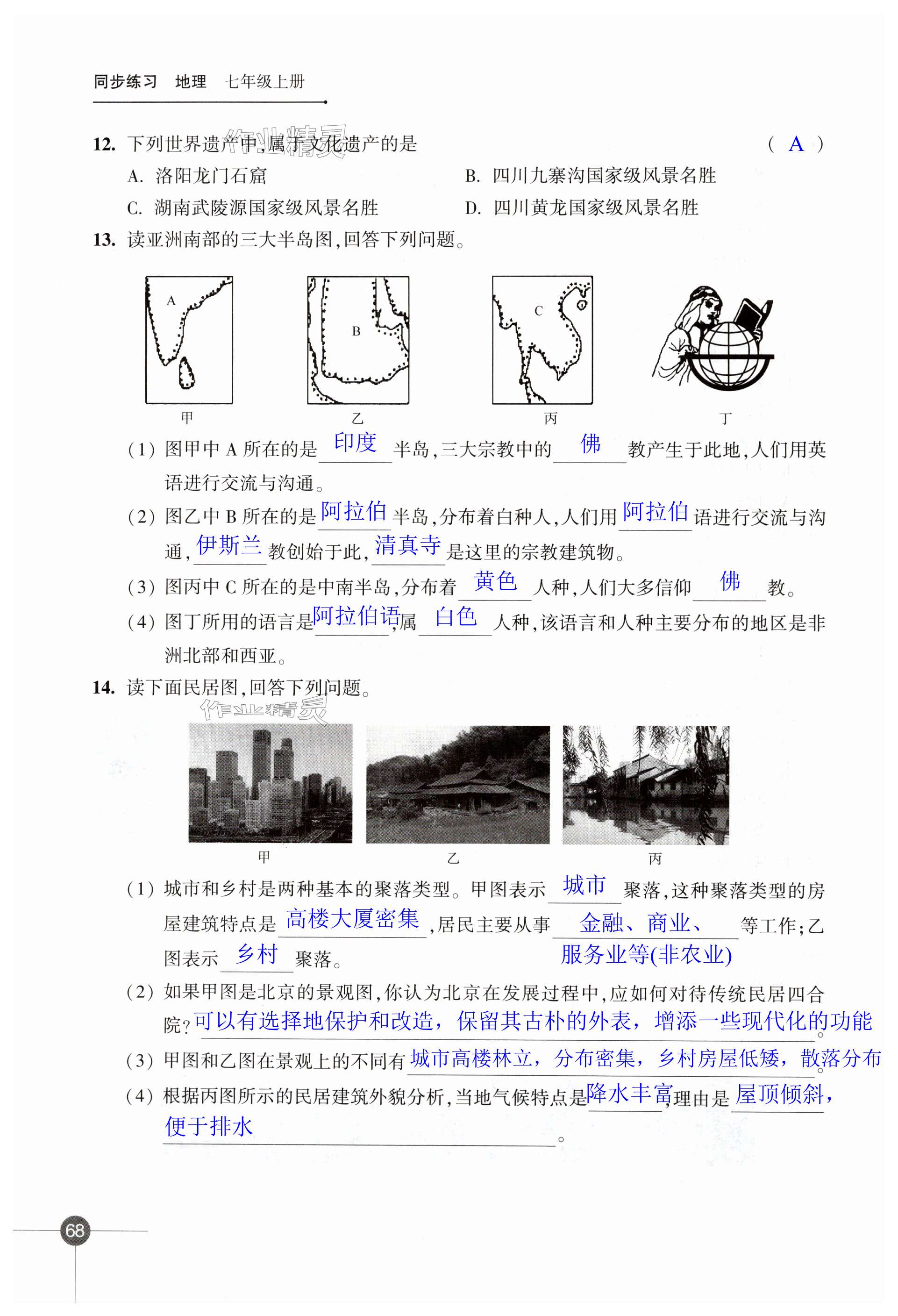 第68页