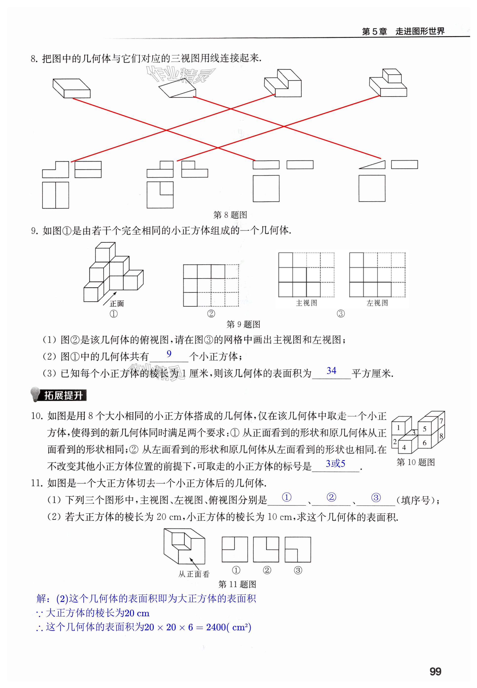 第99页