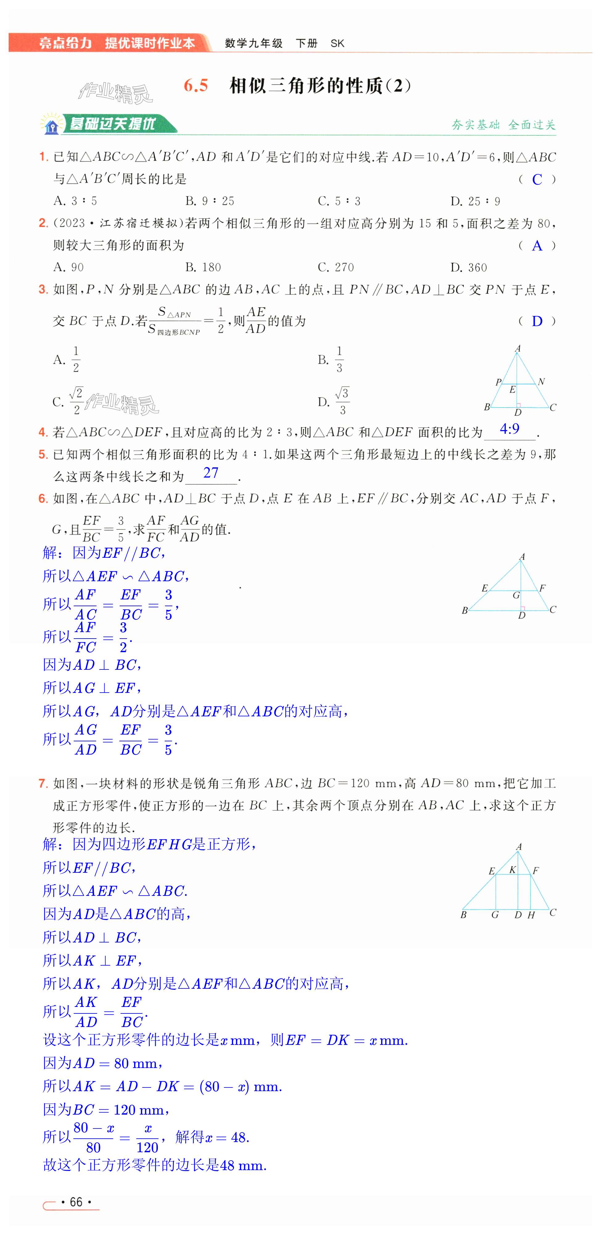 第66页