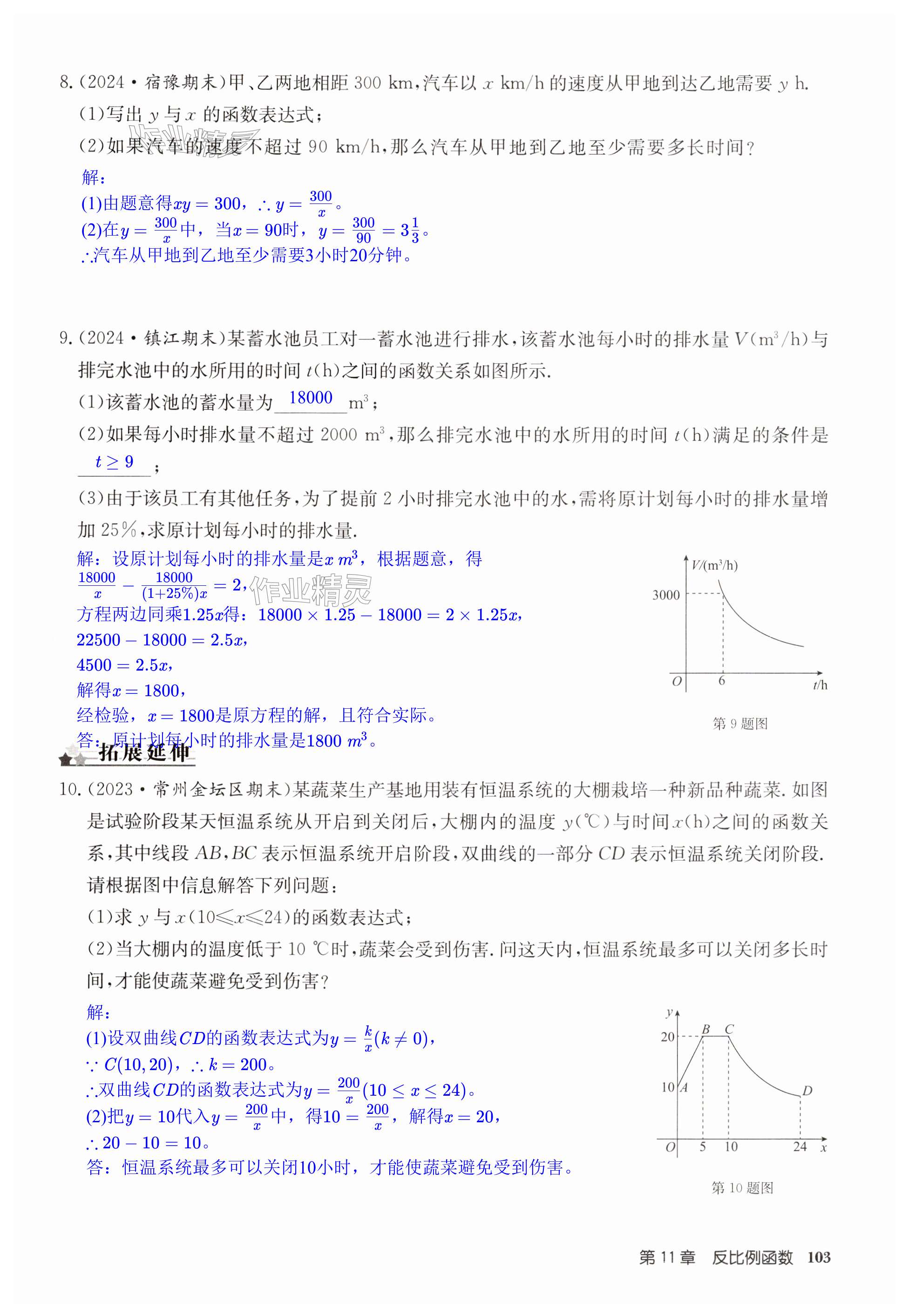 第103页