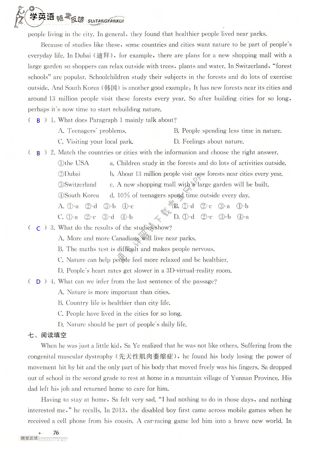 中考英语总复习 Unit 4 of 9A - 第76页