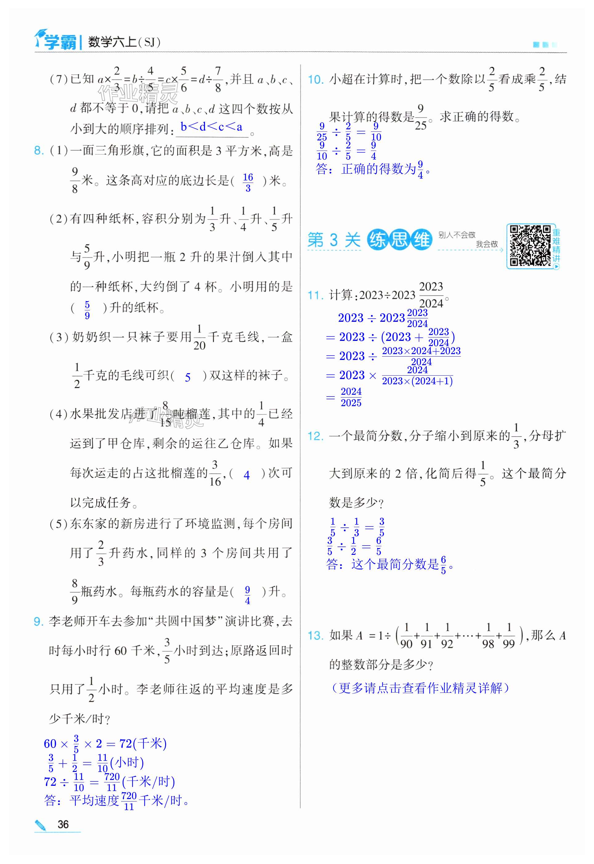 第36页