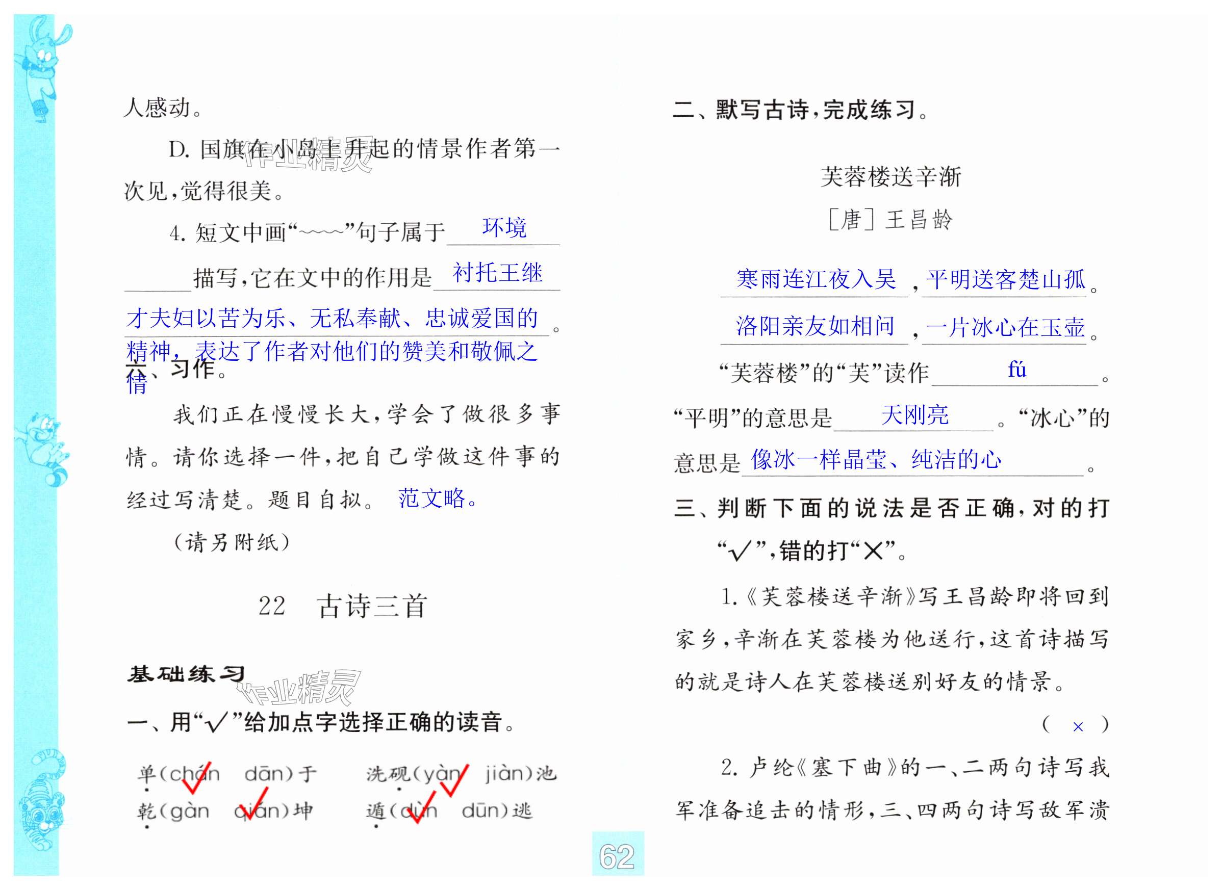 第62页