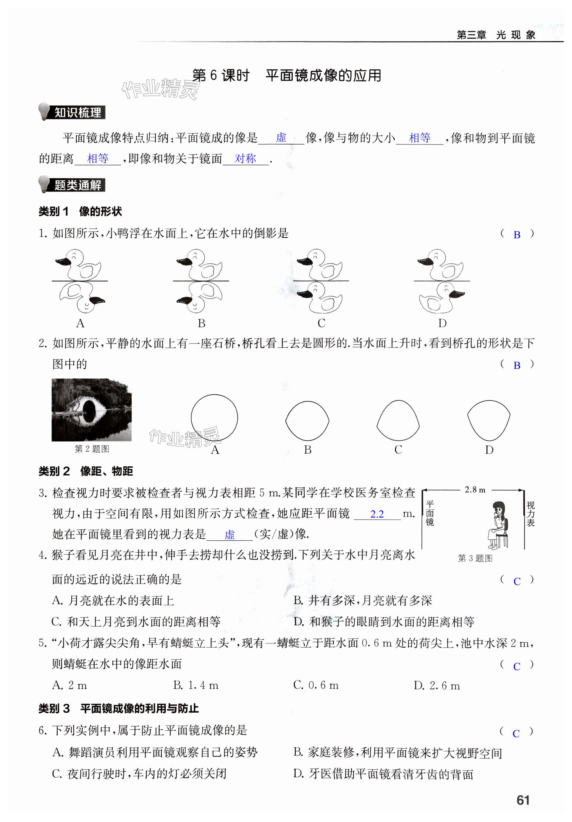 第61页