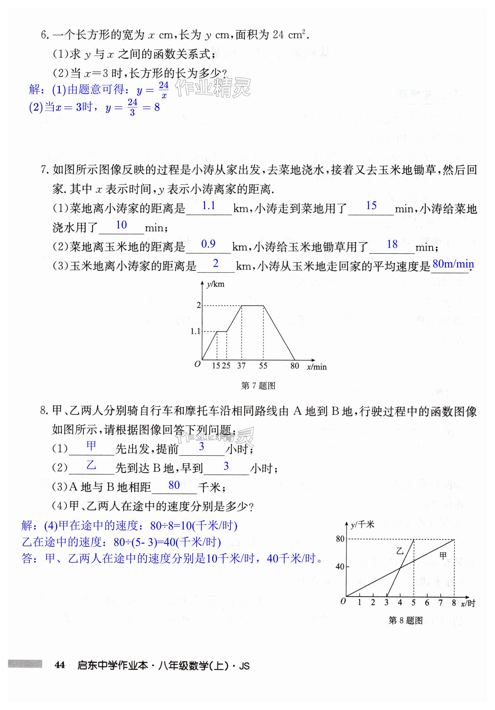 第44页