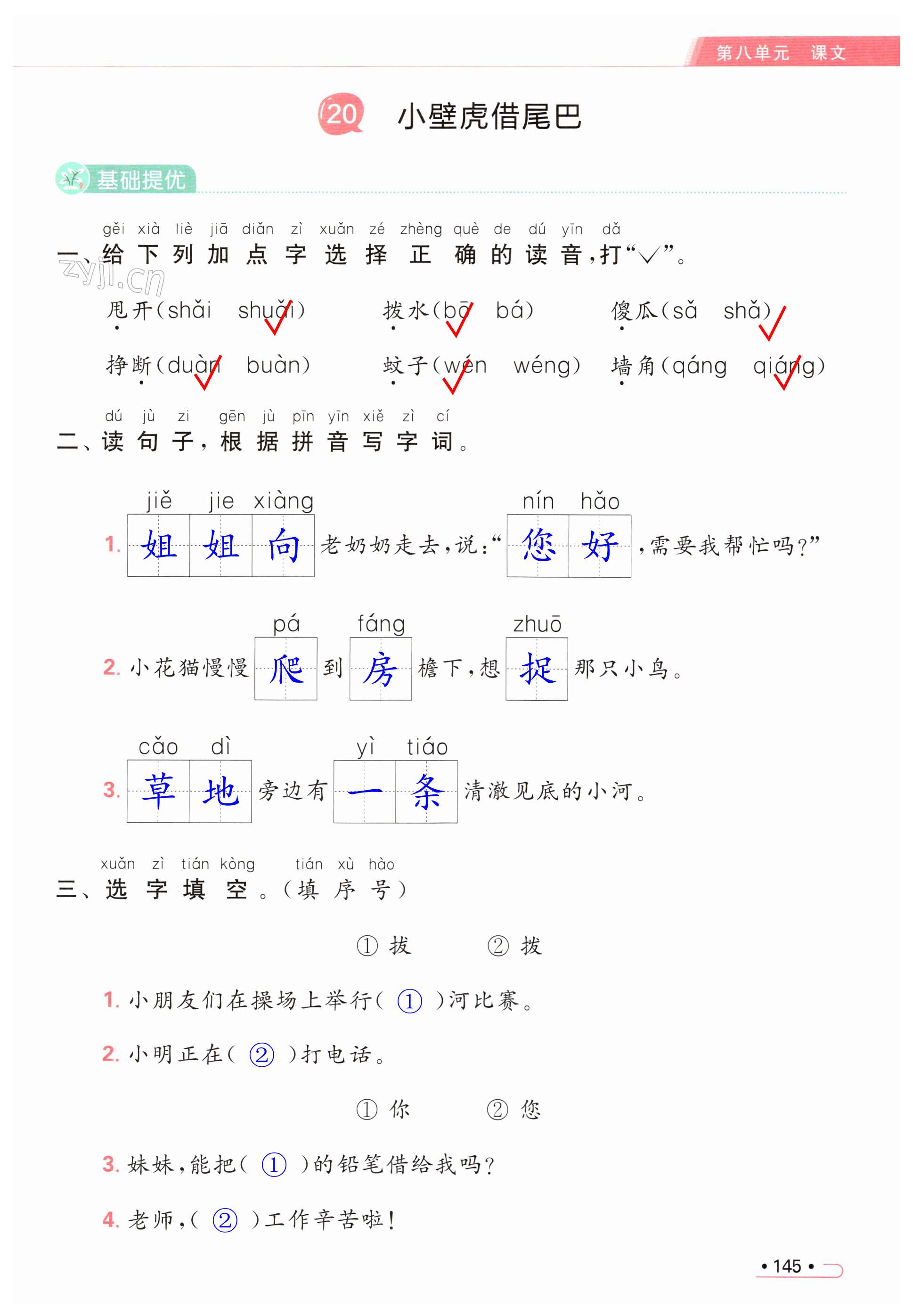 第145页