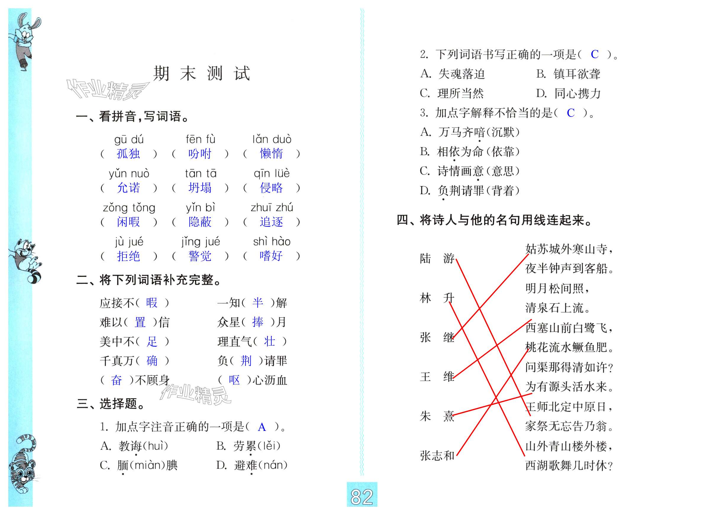 第82页