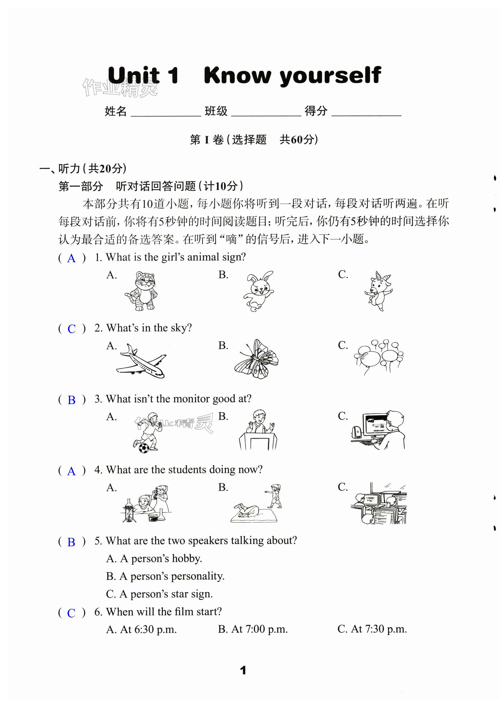 2024年课课练活页卷九年级英语上册译林版 第1页