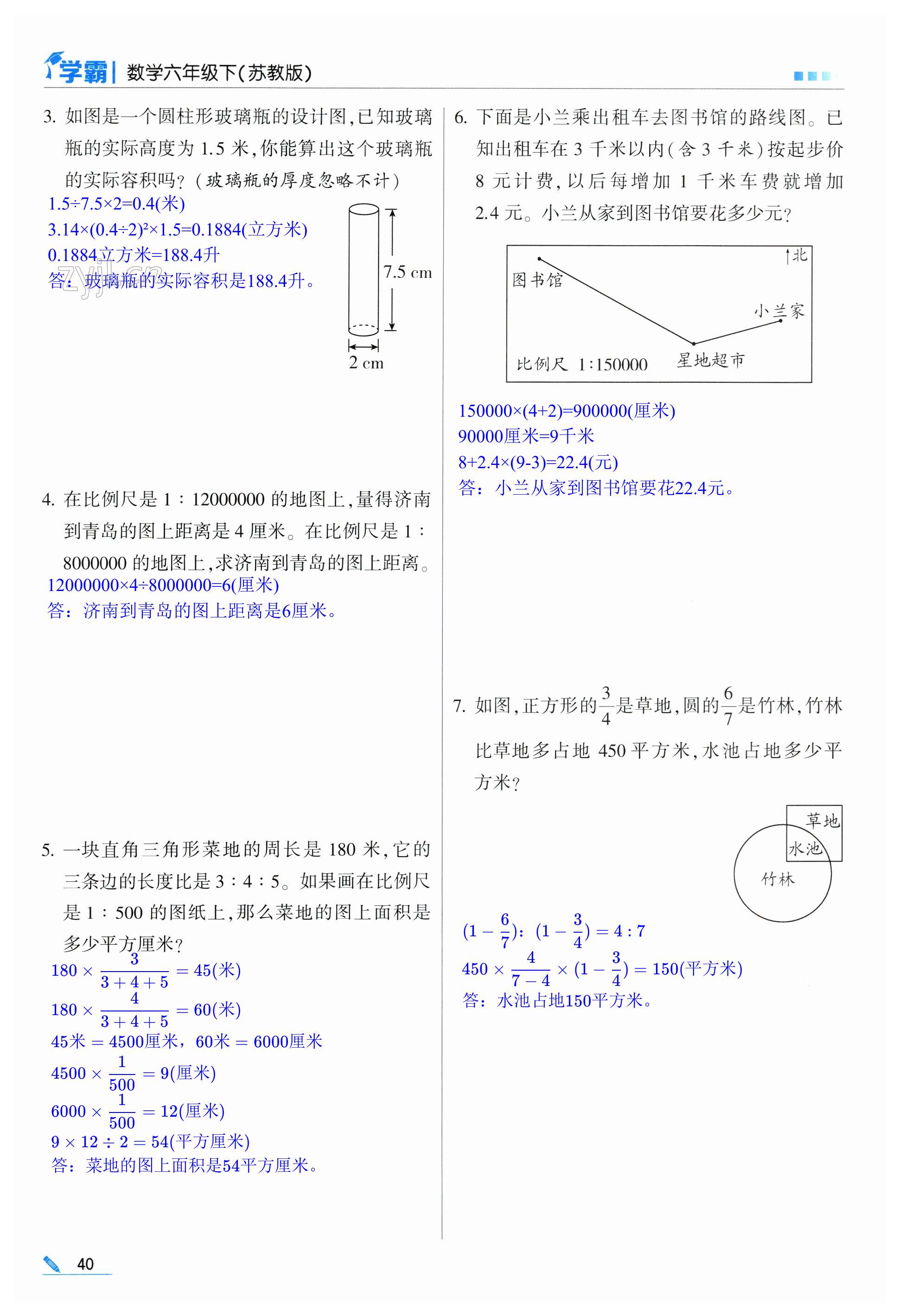 第40页