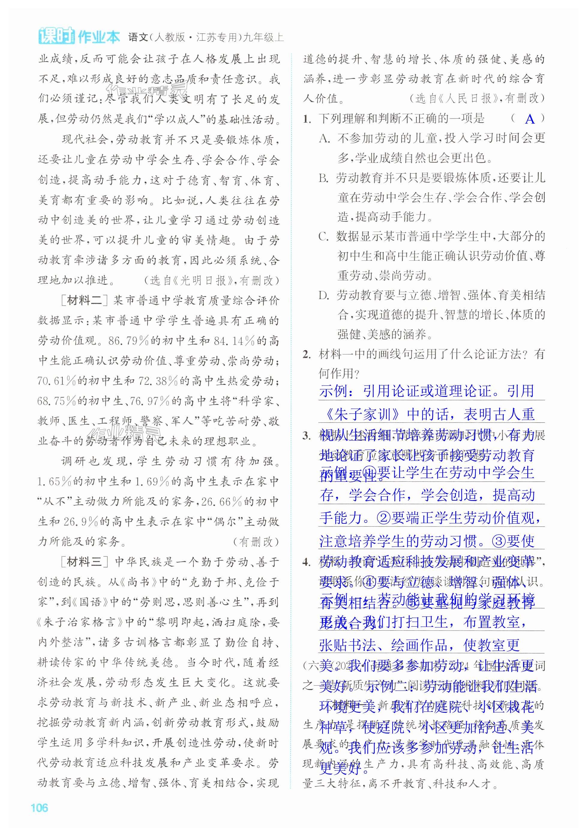 第106页