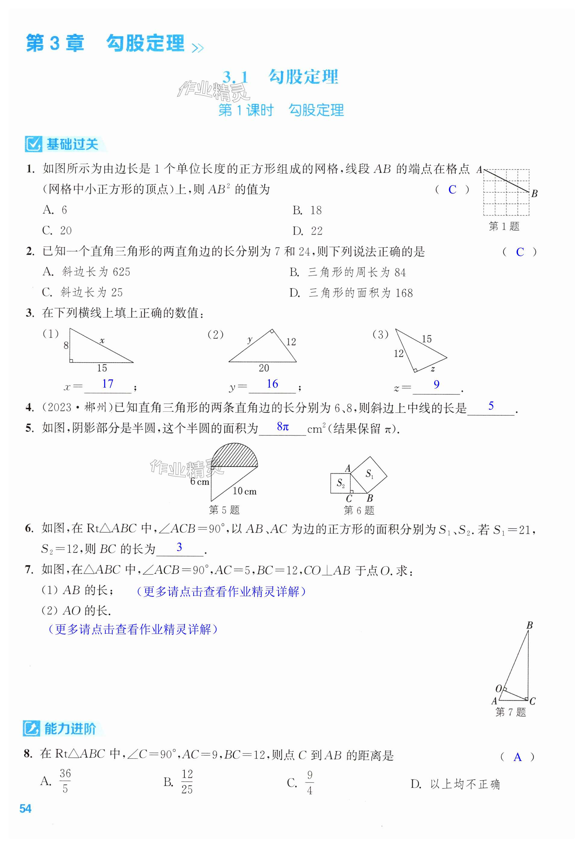 第54页