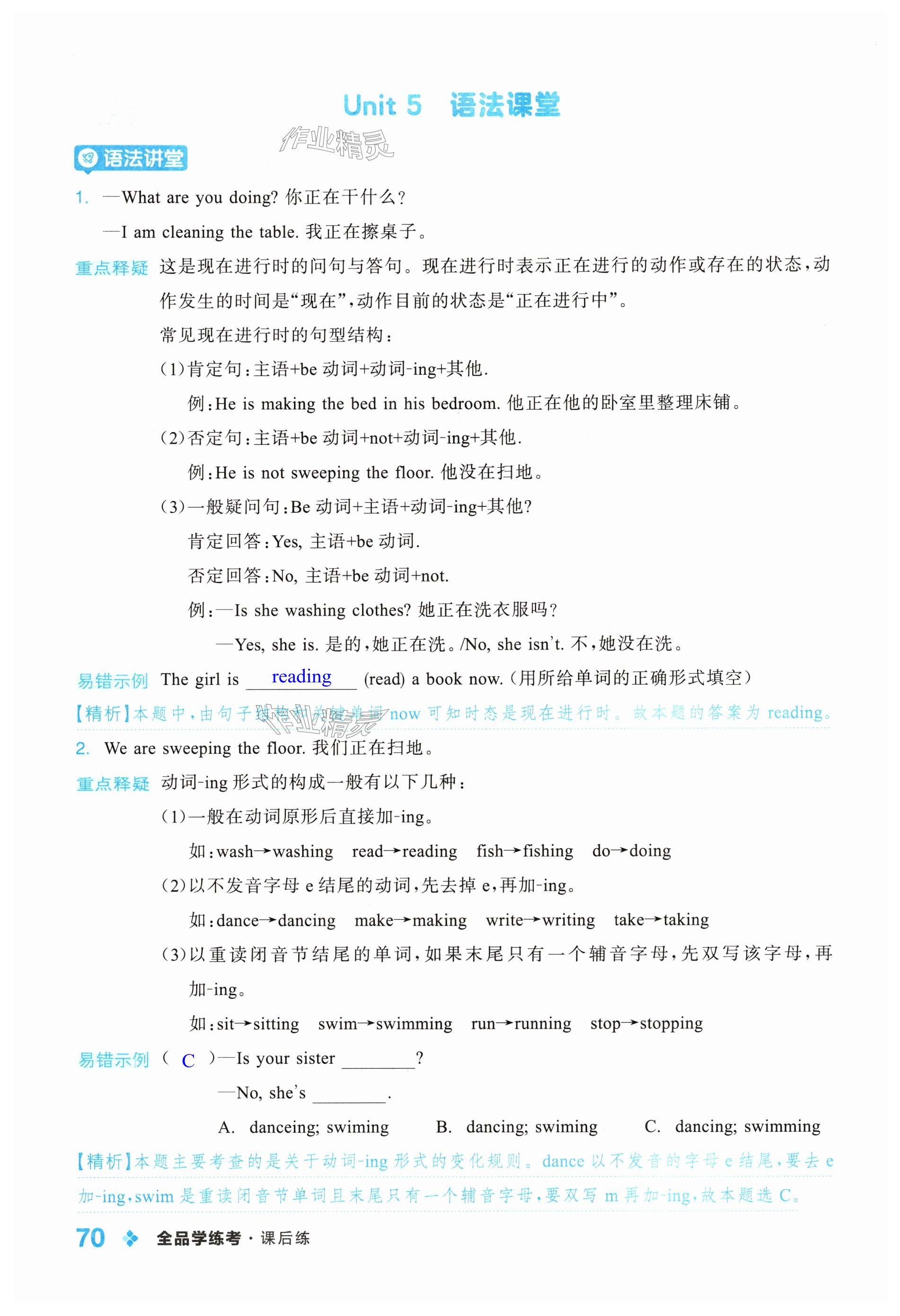 第70页