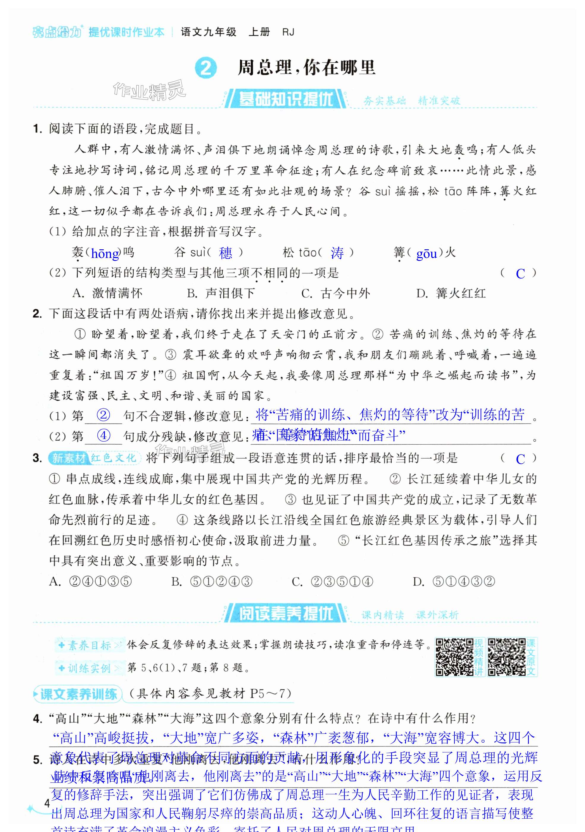 第4页