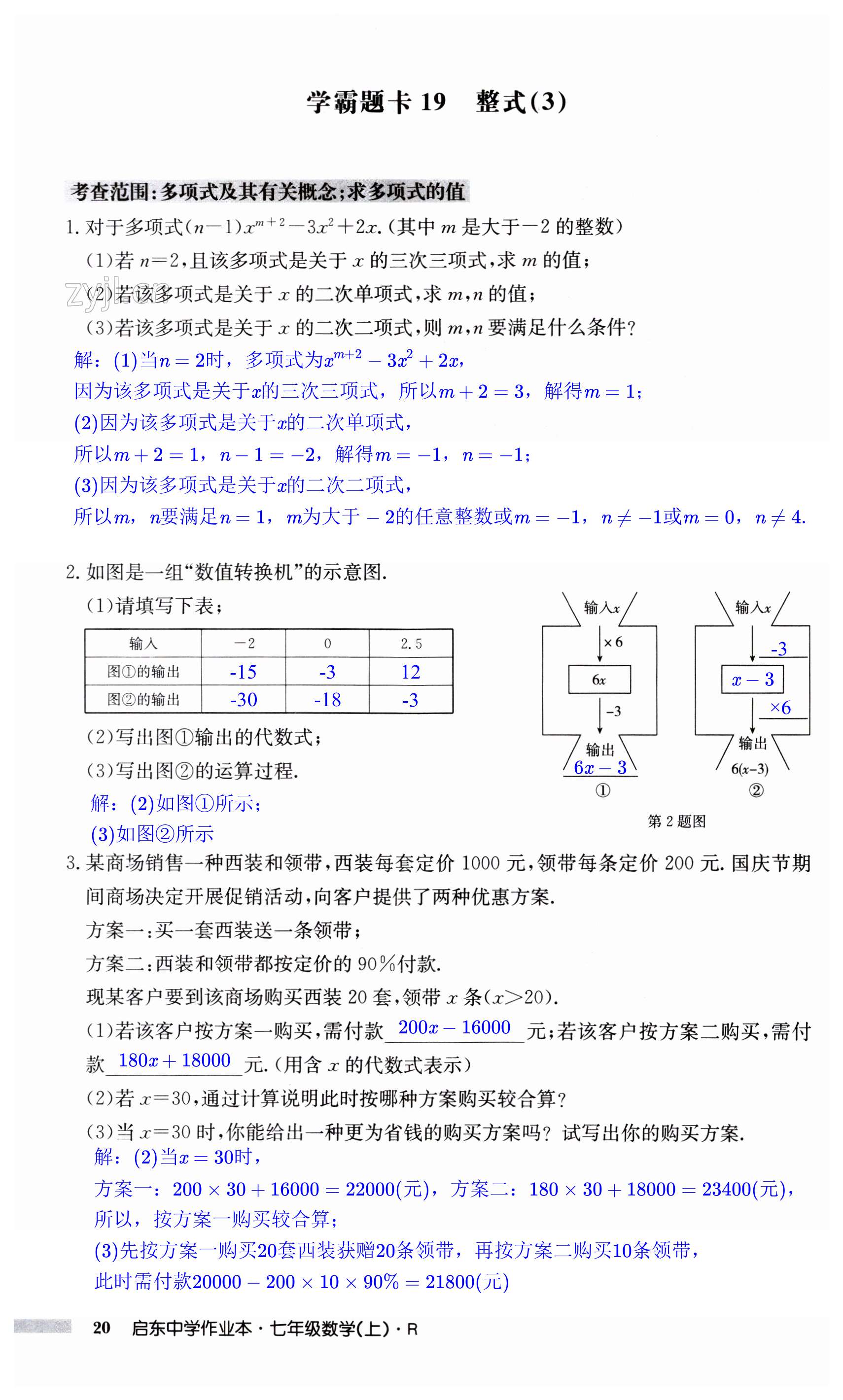 第20页