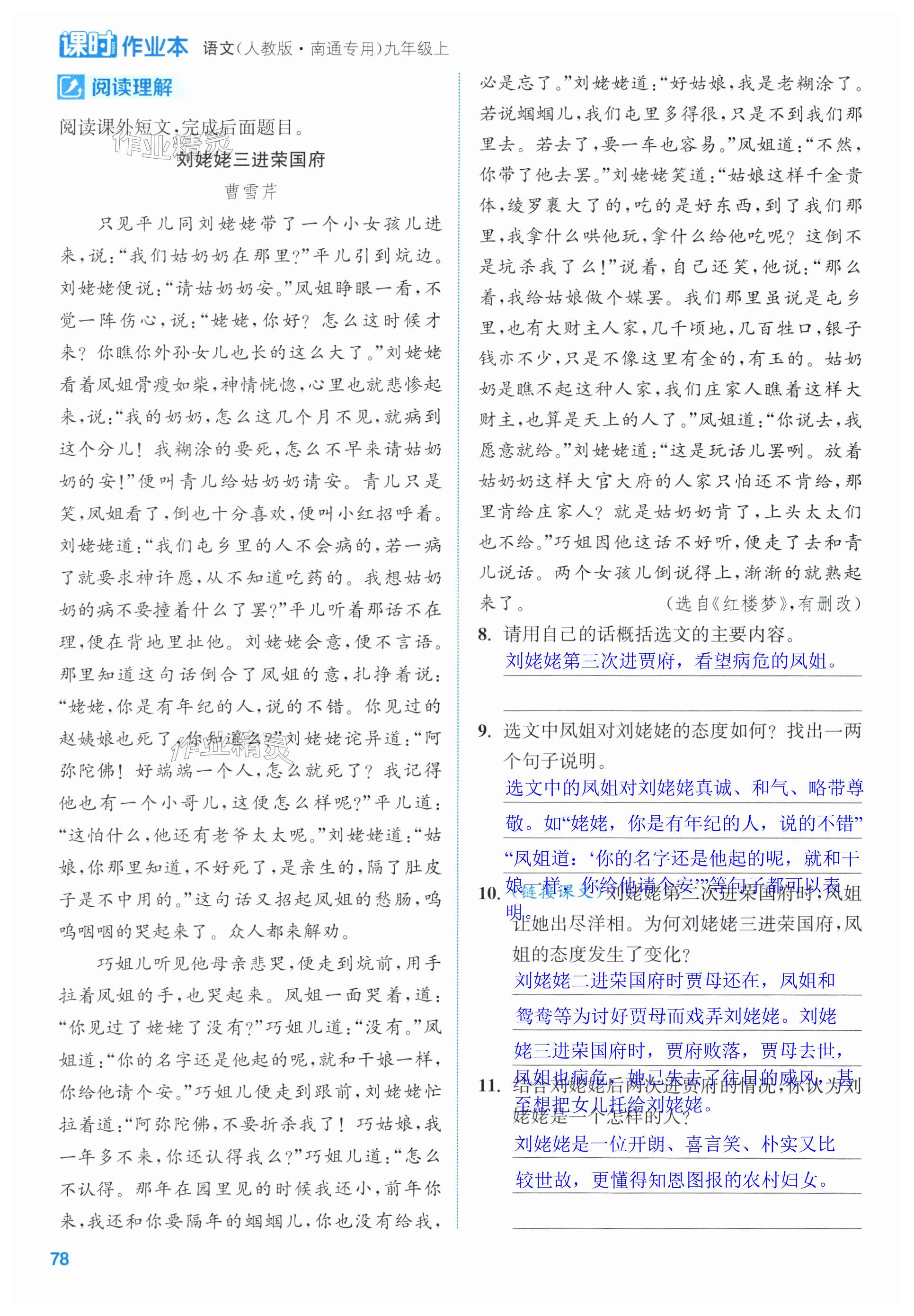 第78页