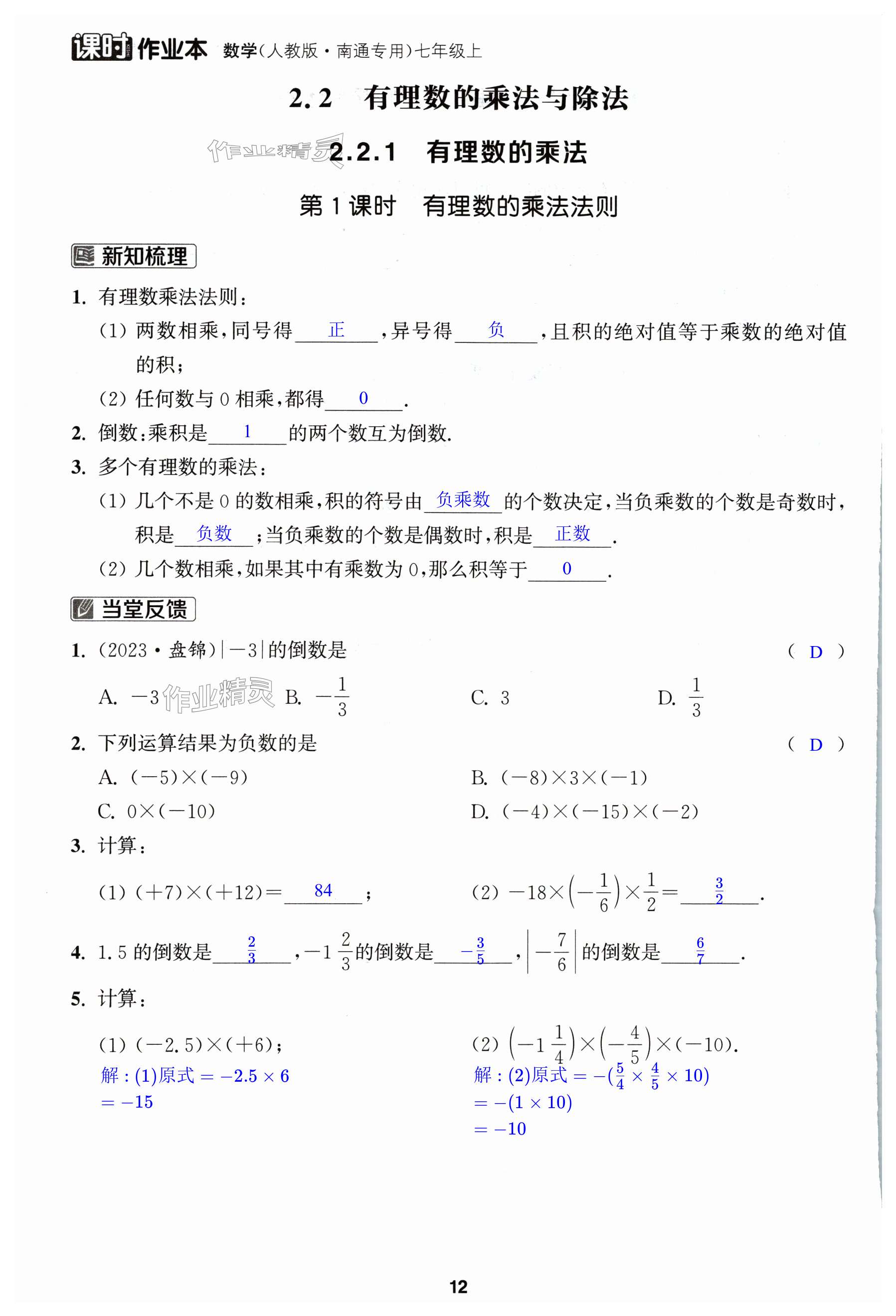 第12页