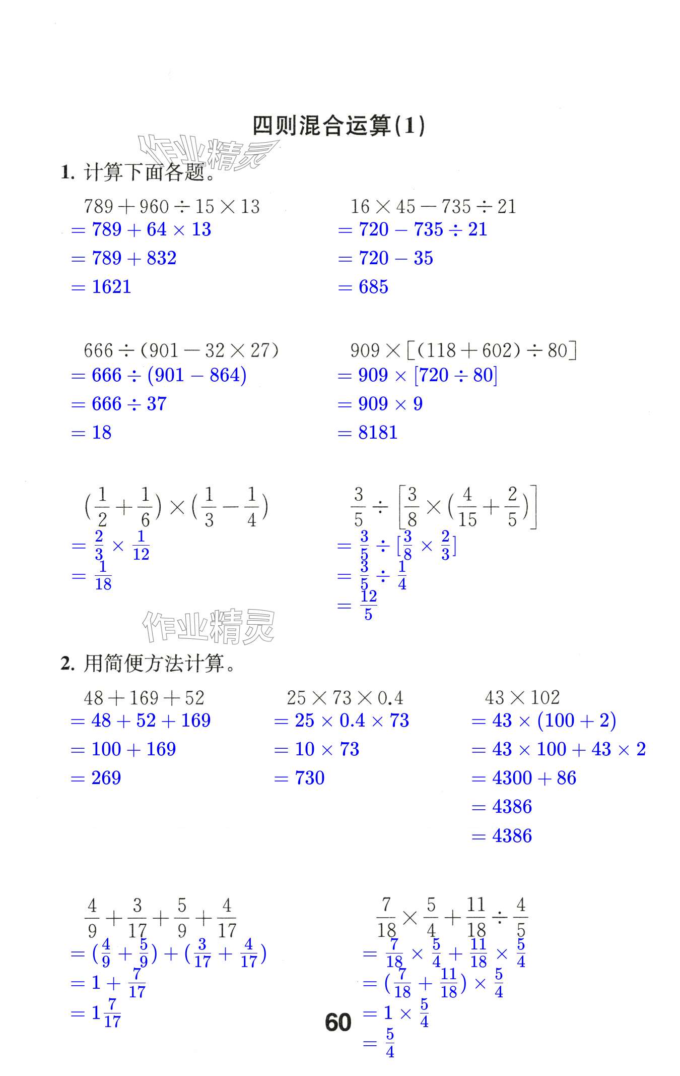 第60页