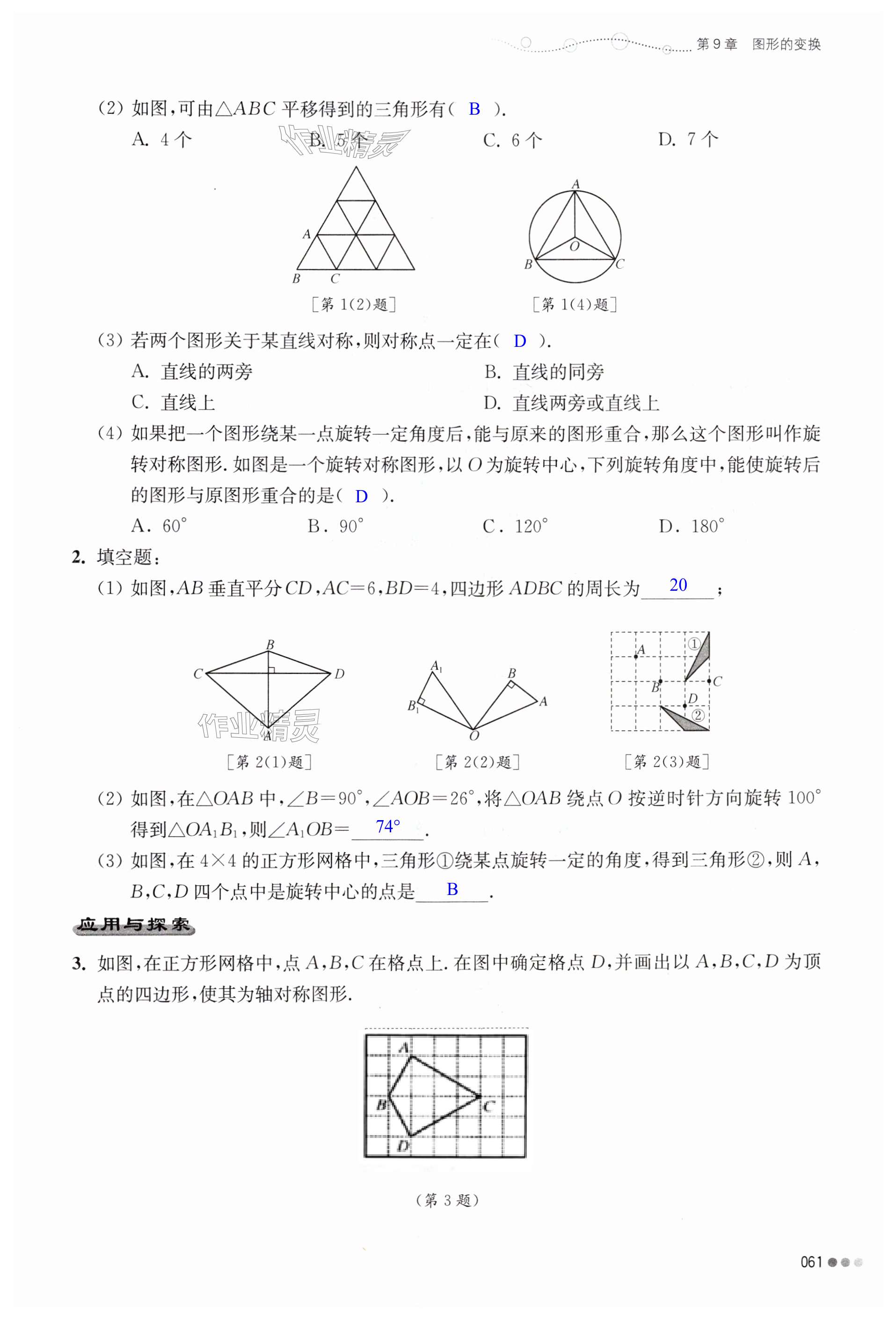 第61页