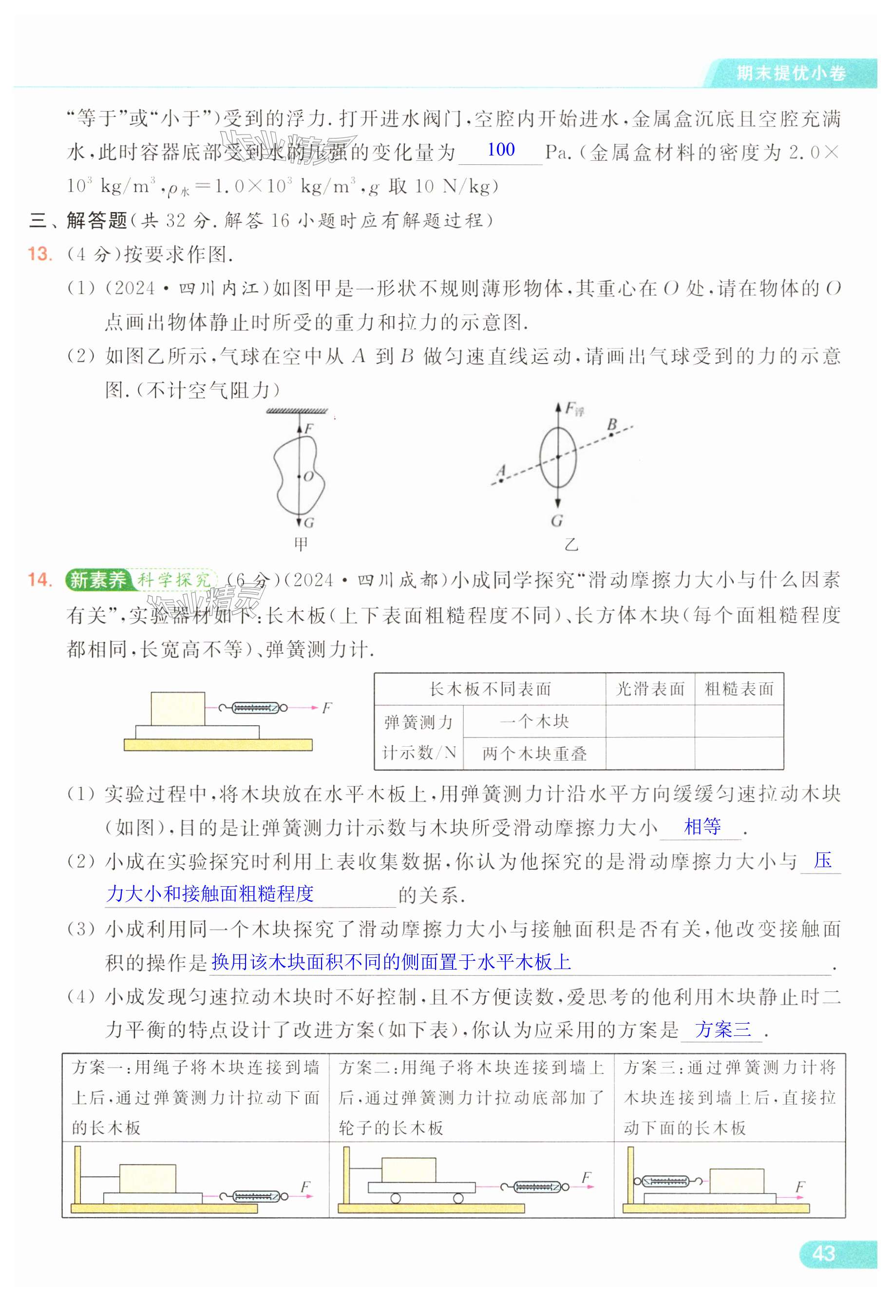 第43页