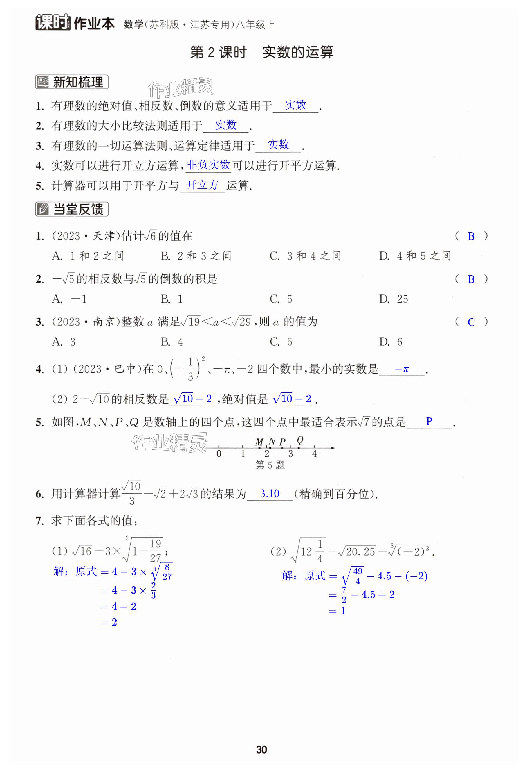 第30页