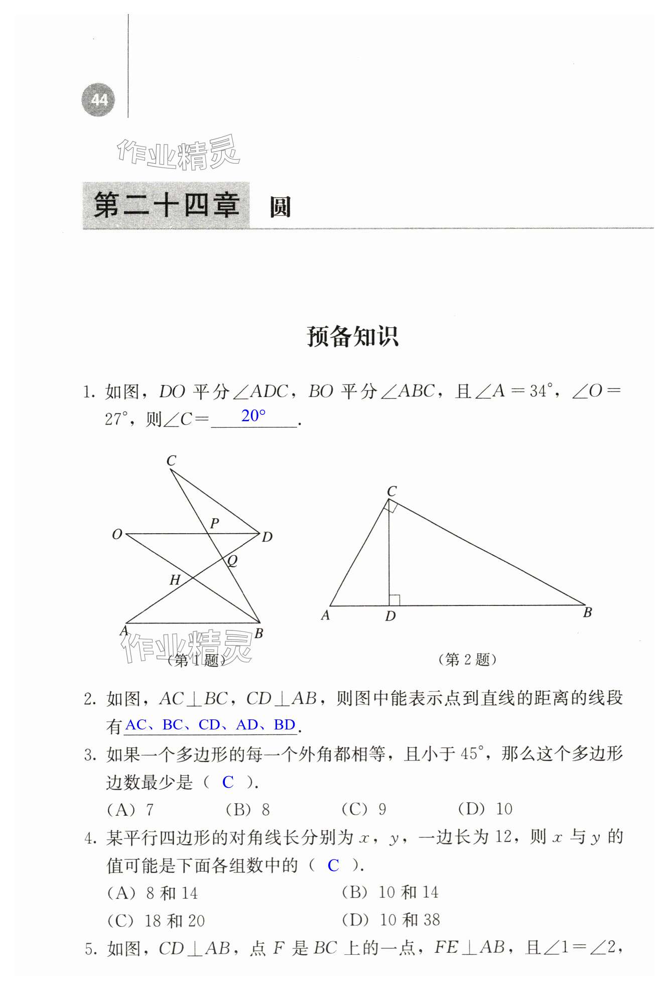 第44页