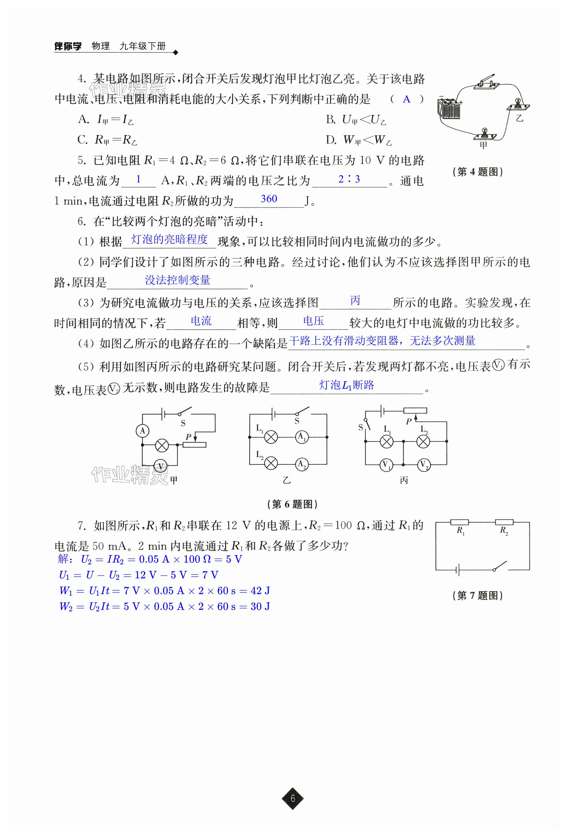 第6页