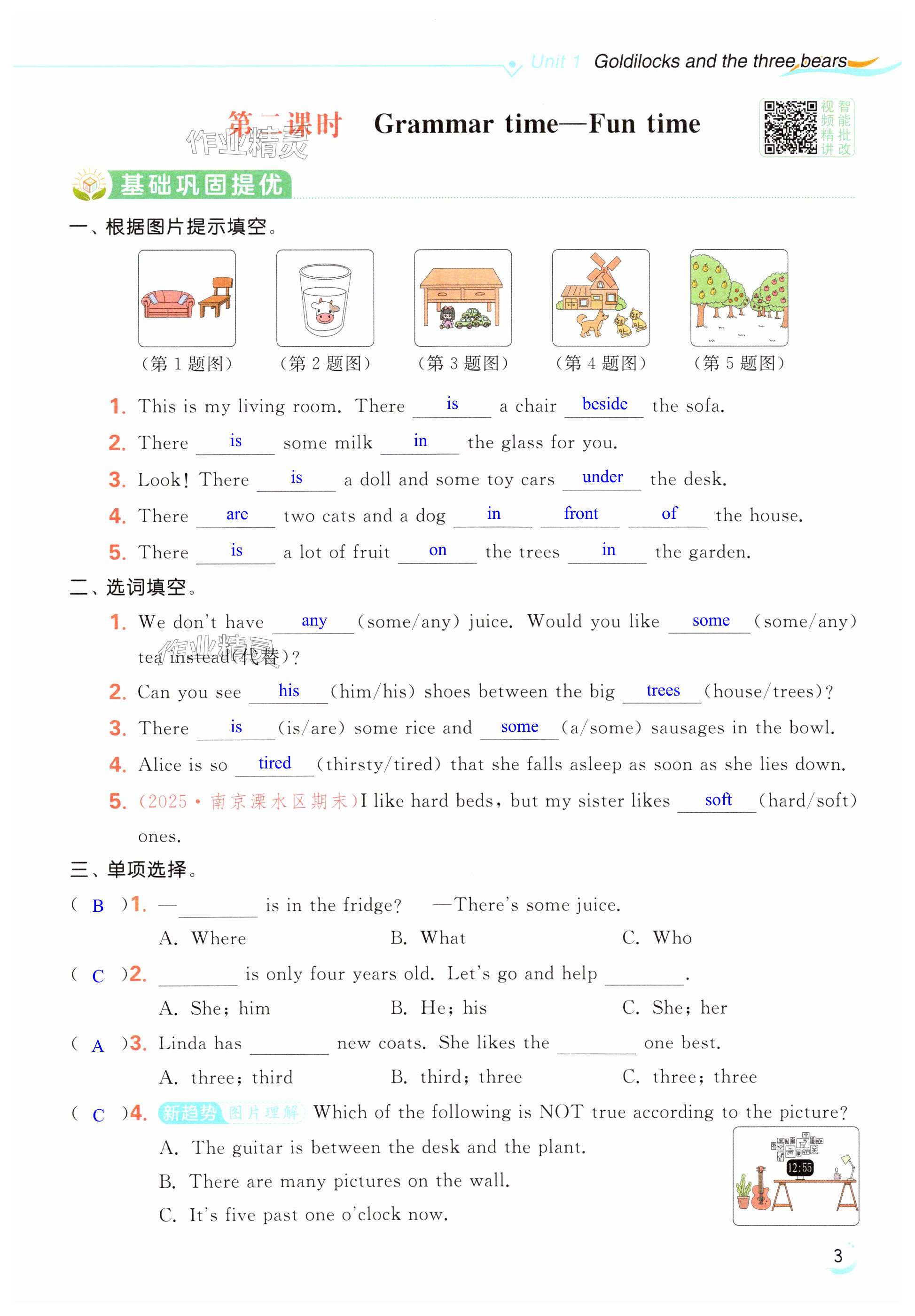 第3页
