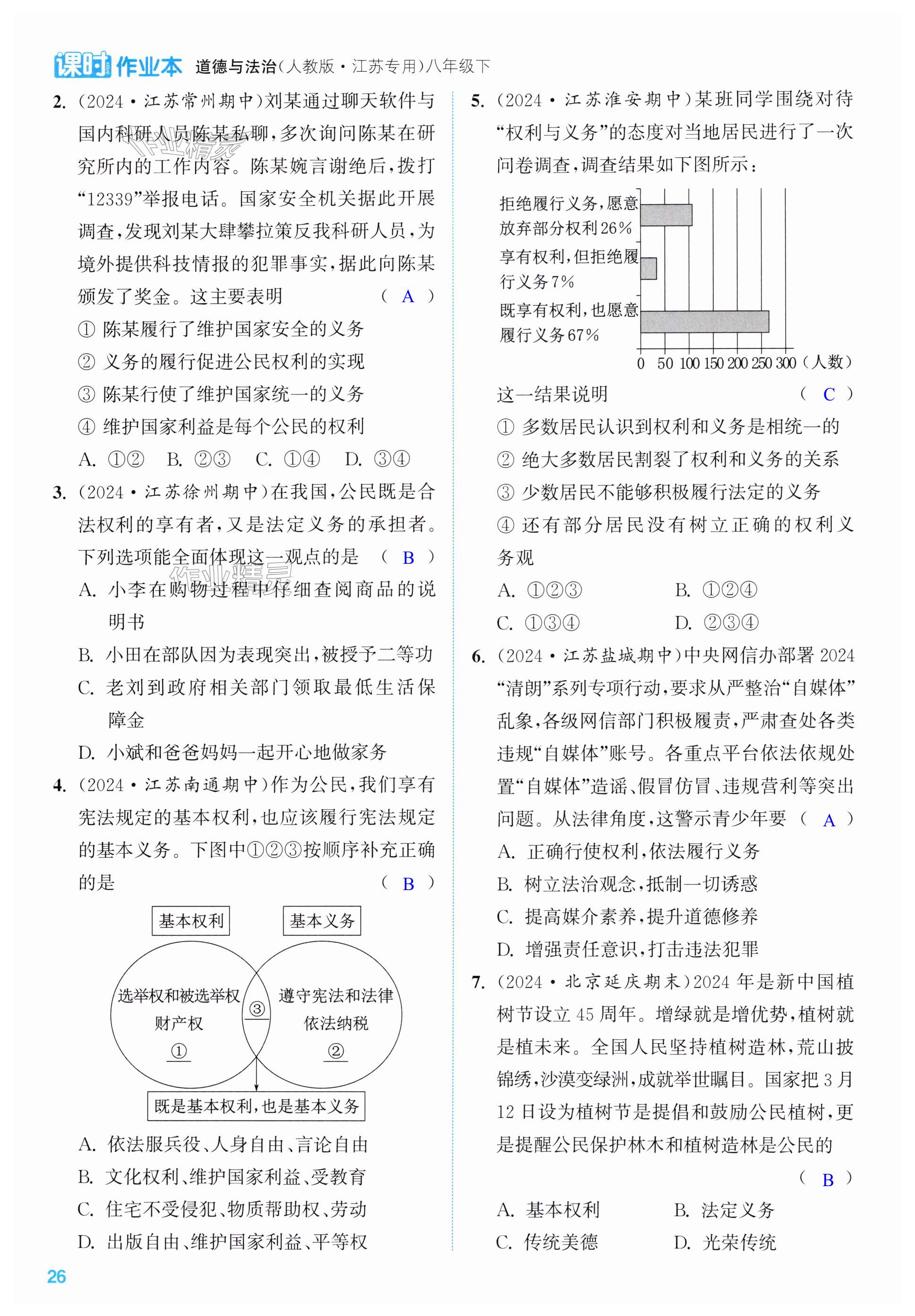 第26页