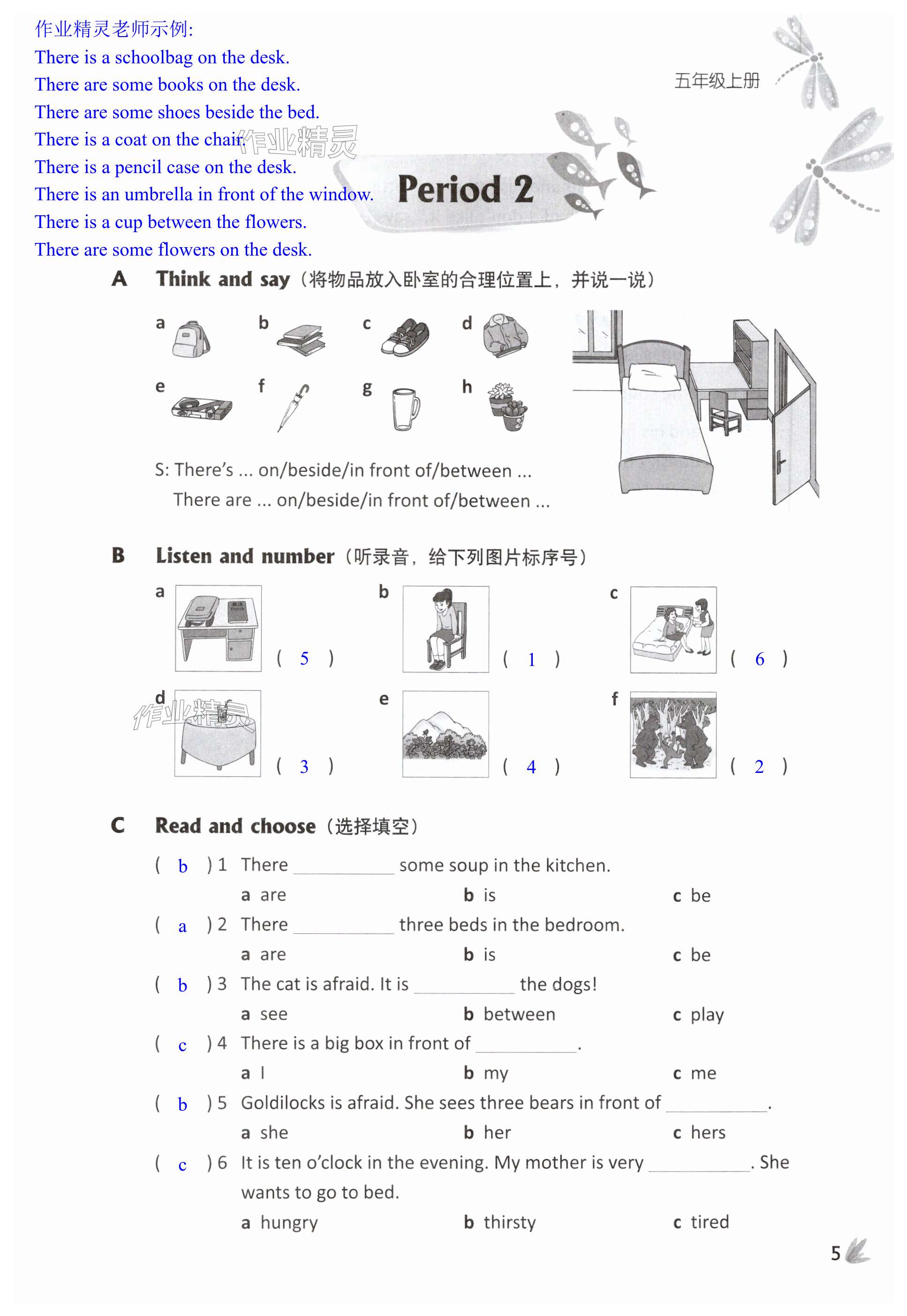 第5页