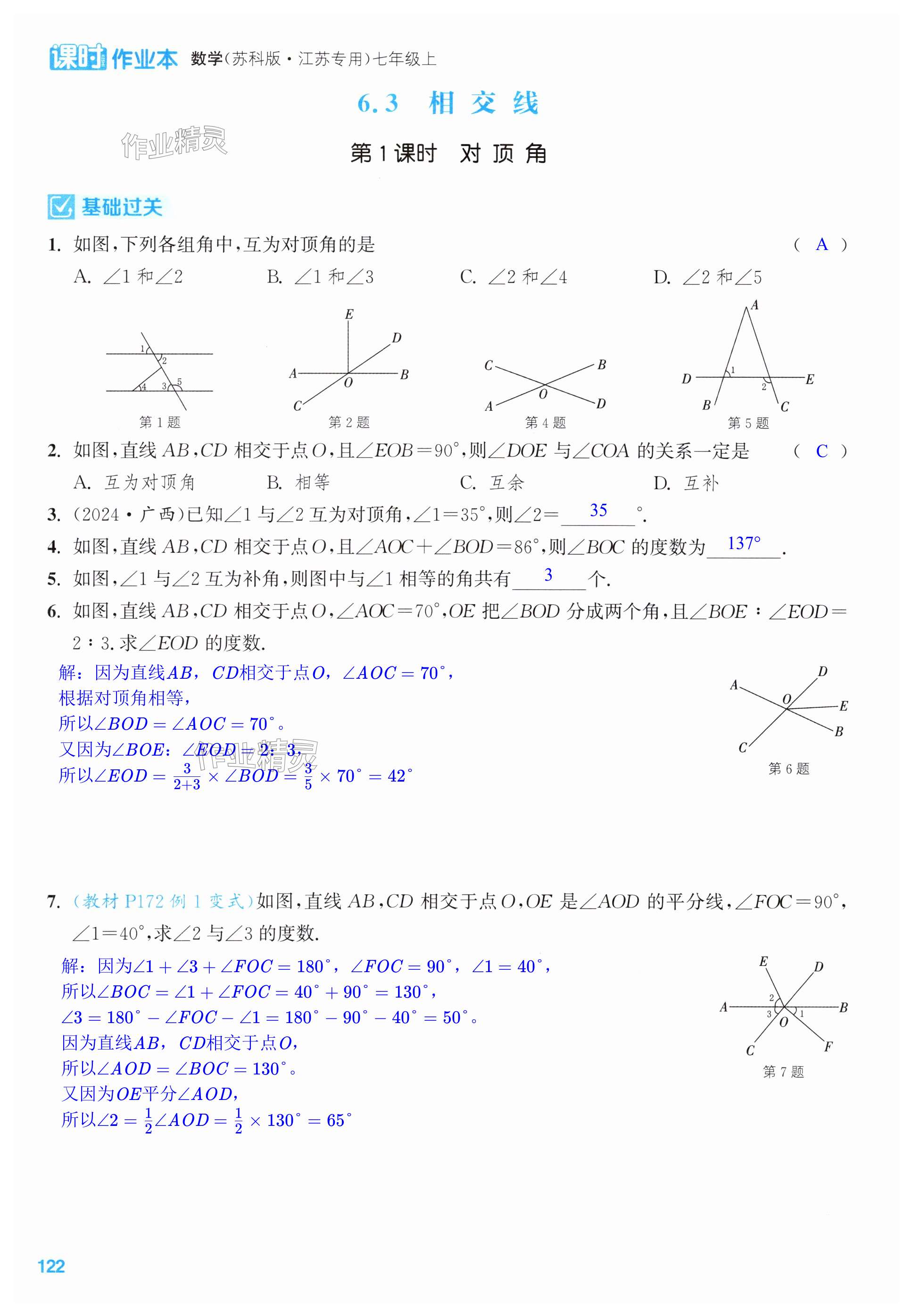 第122页