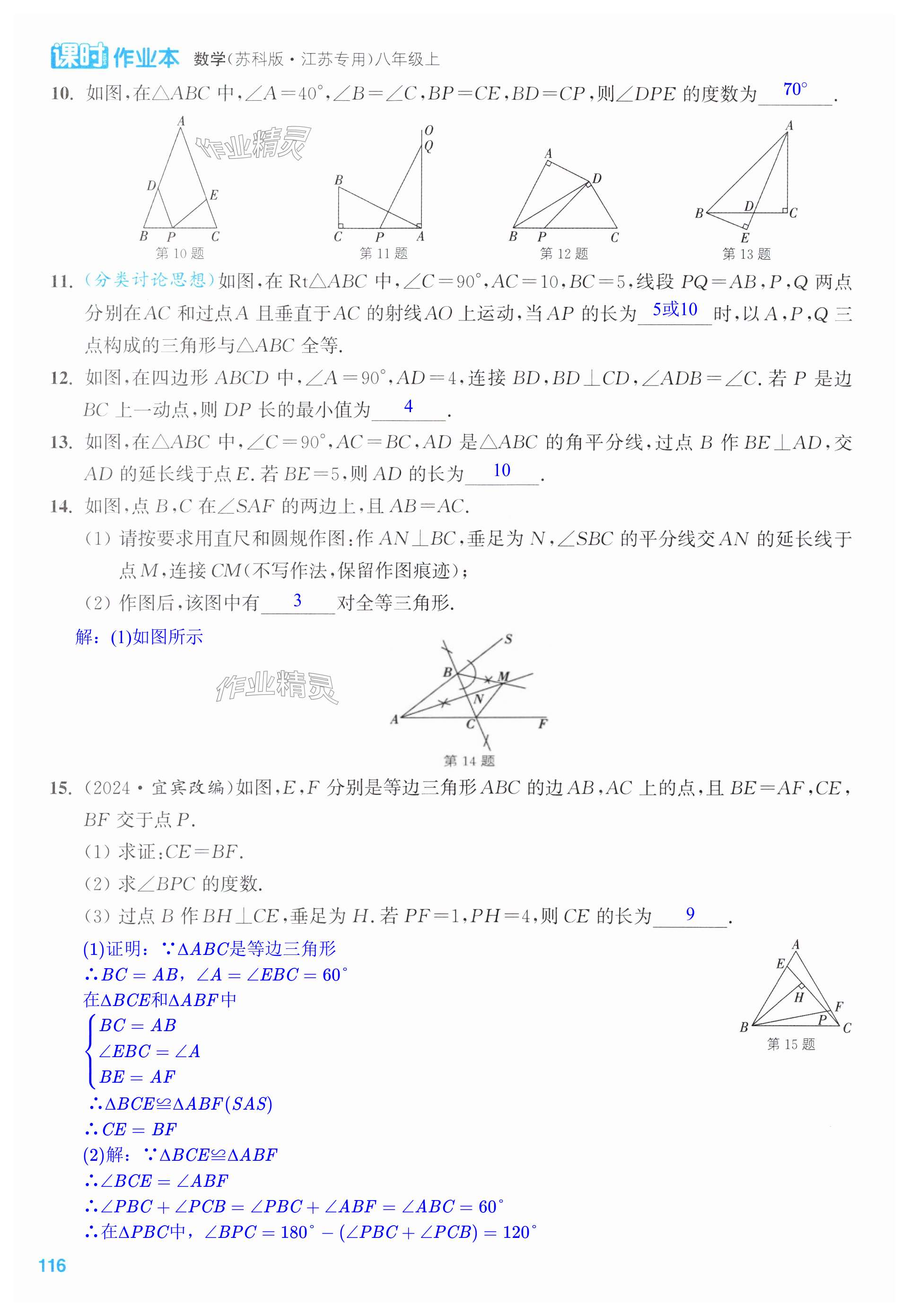 第116页