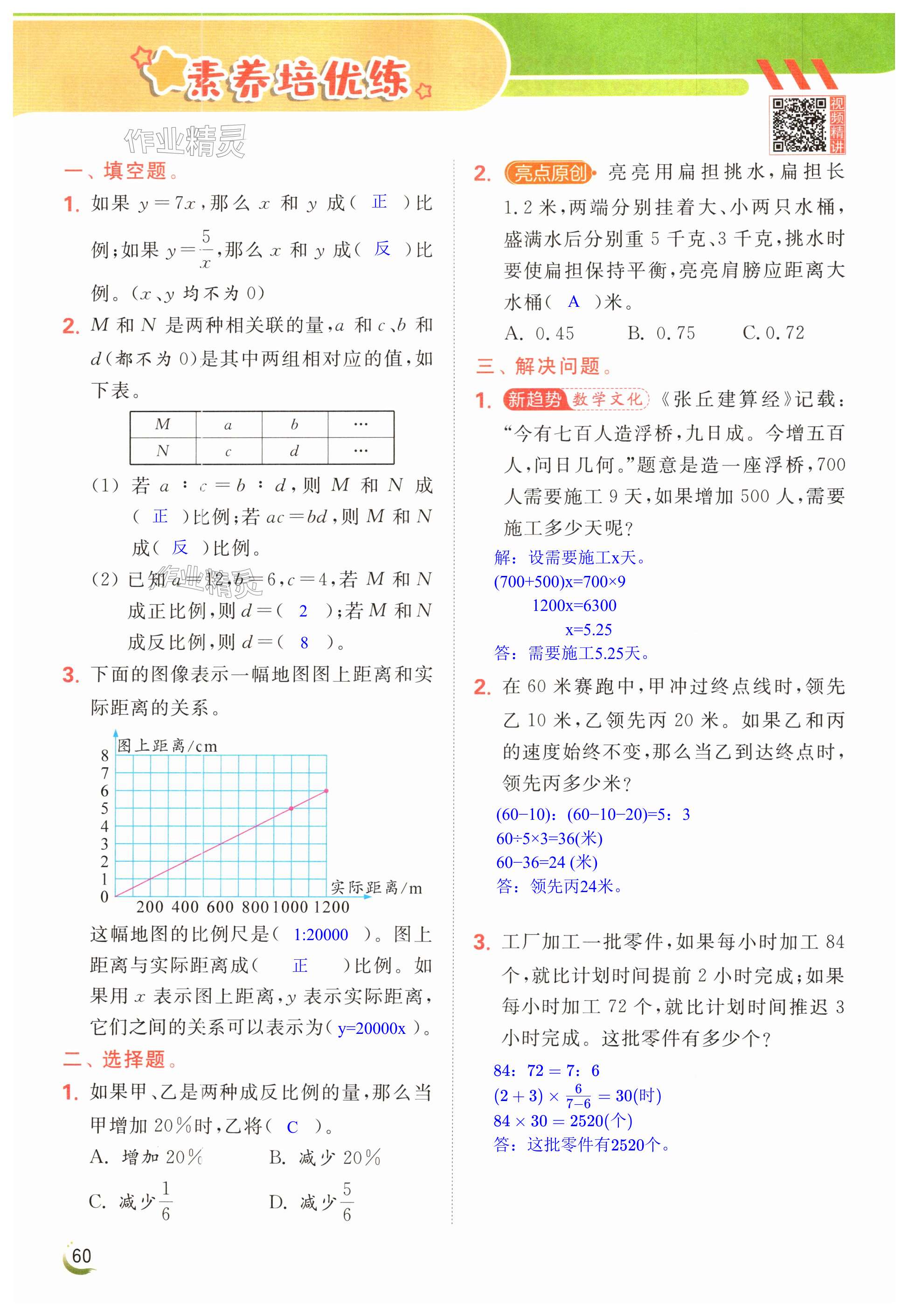 第60页