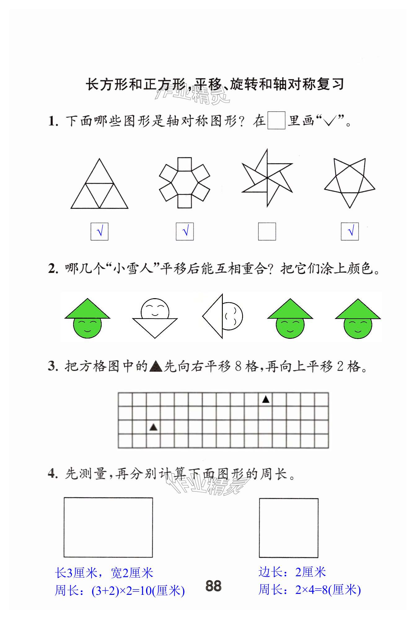 第88页