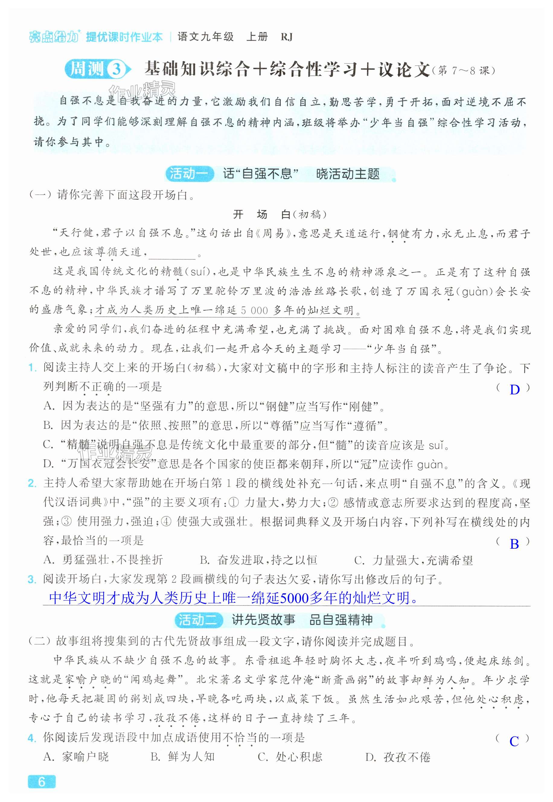 第6页