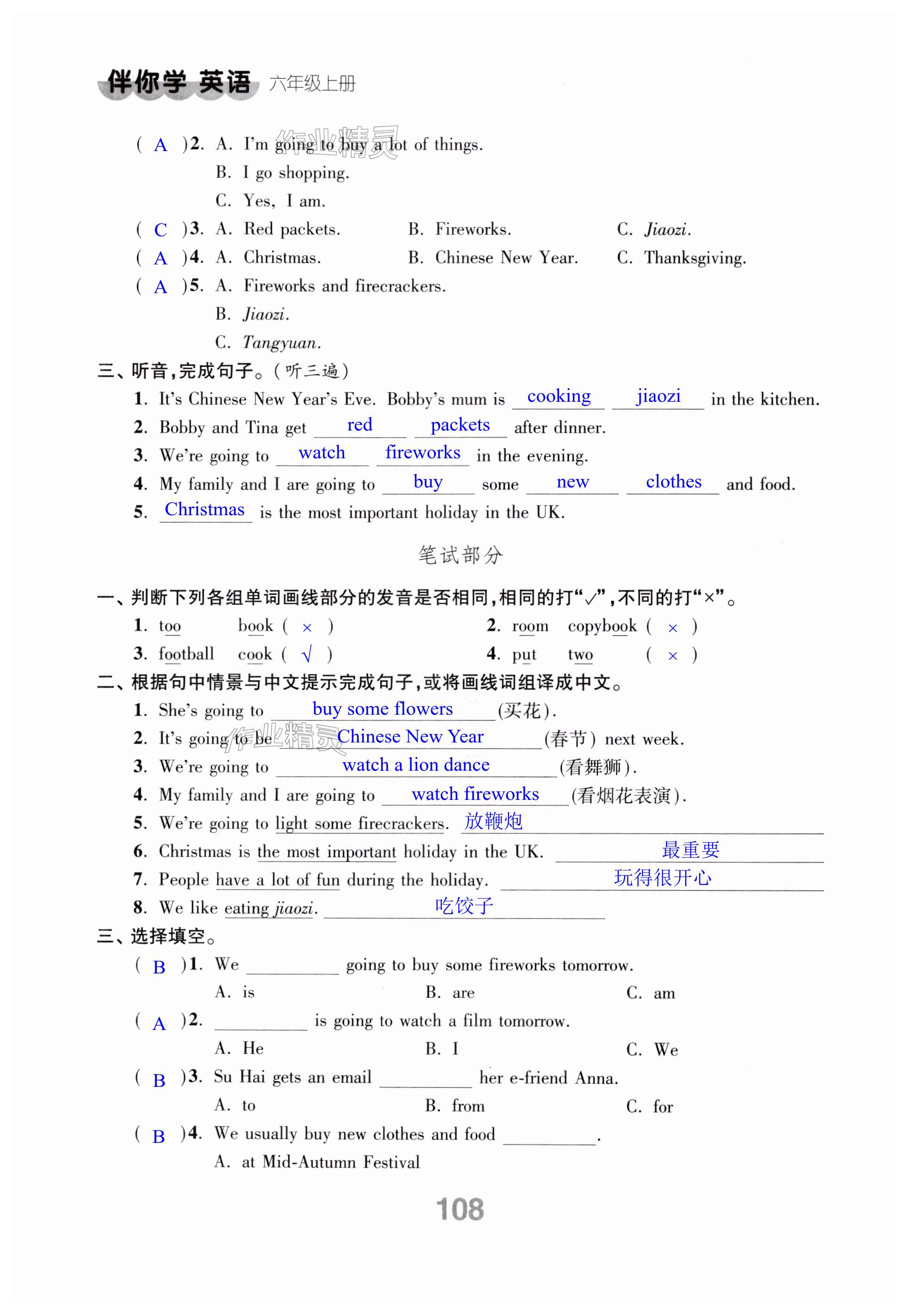 第108页