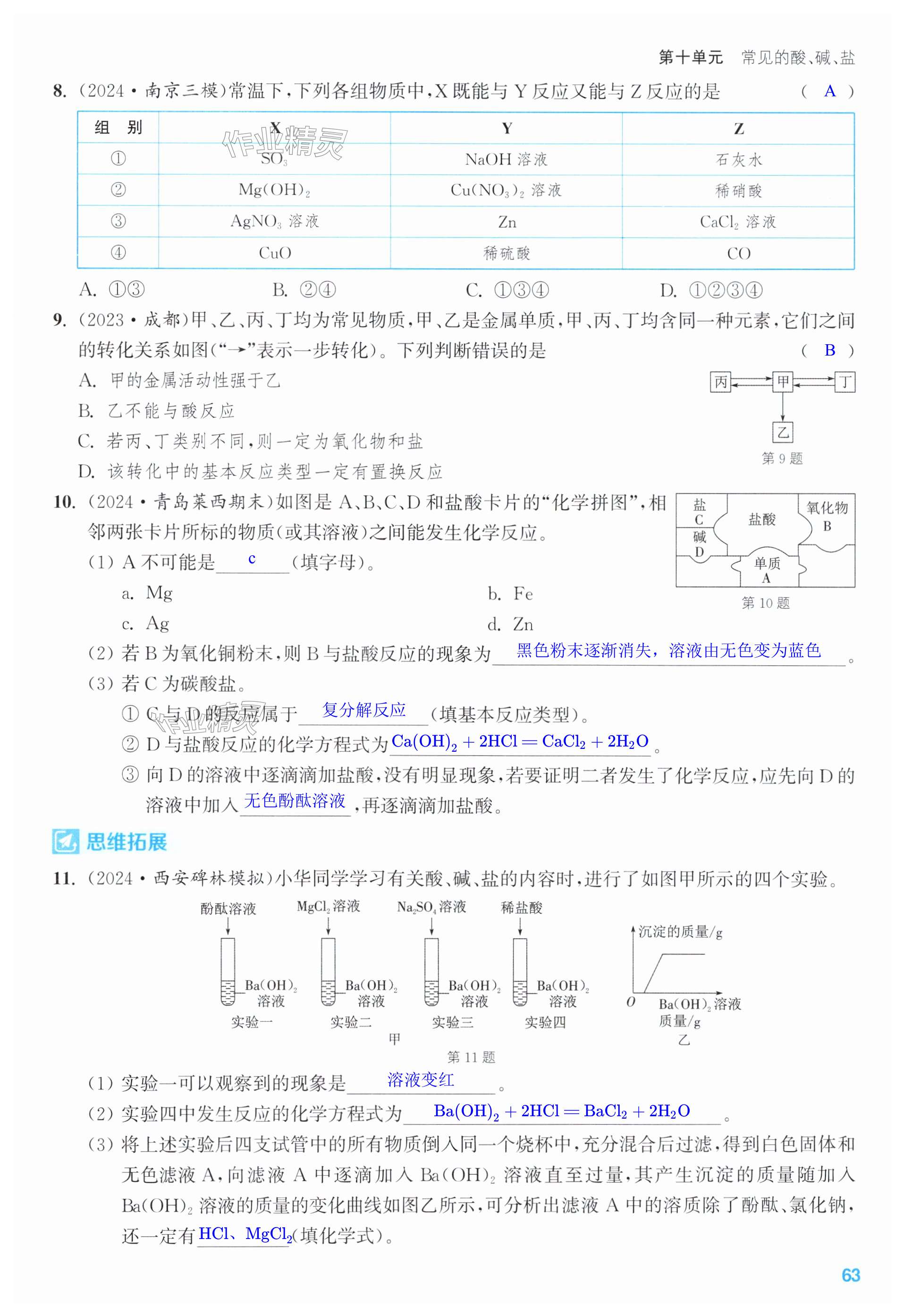 第63页