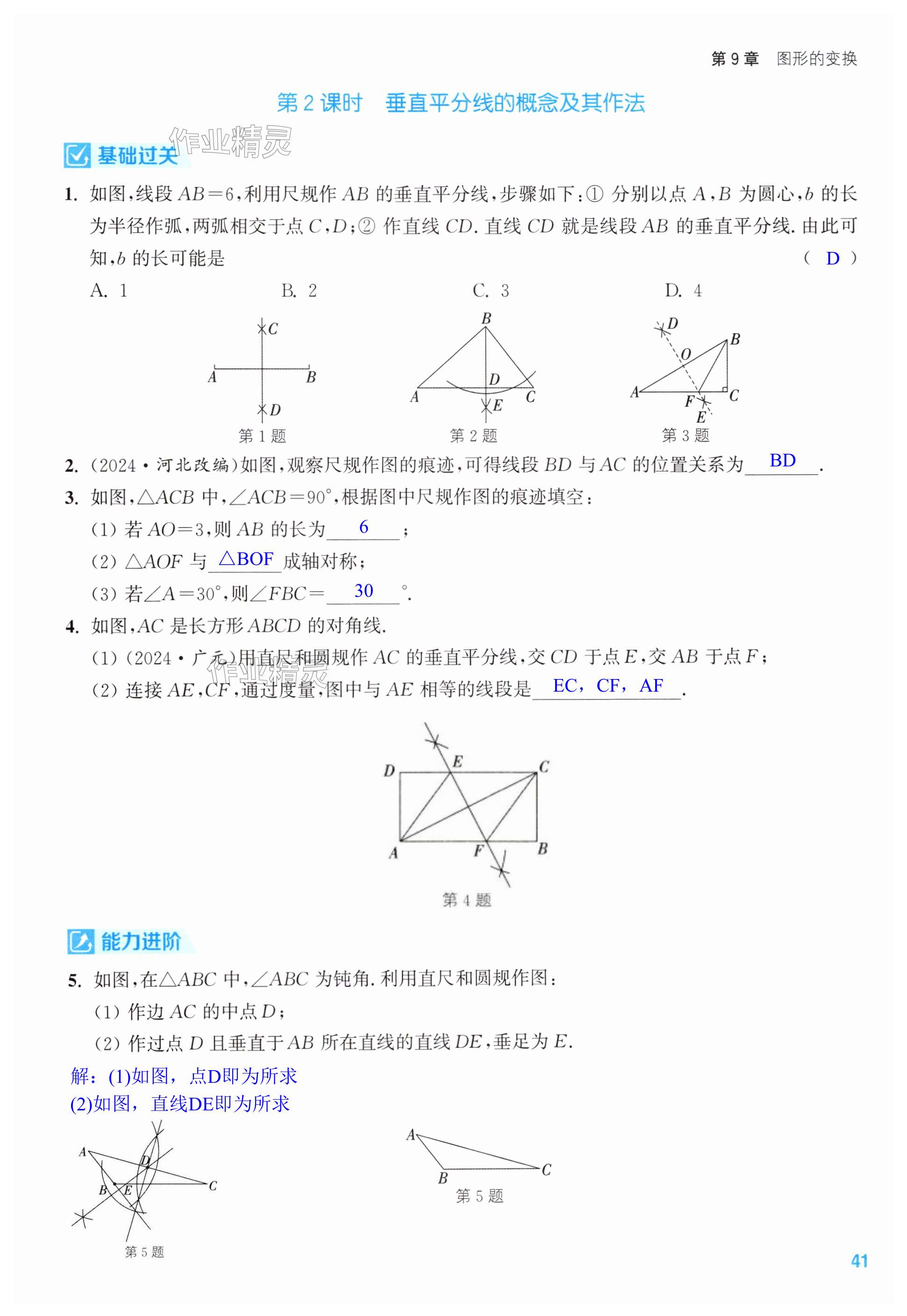 第41页