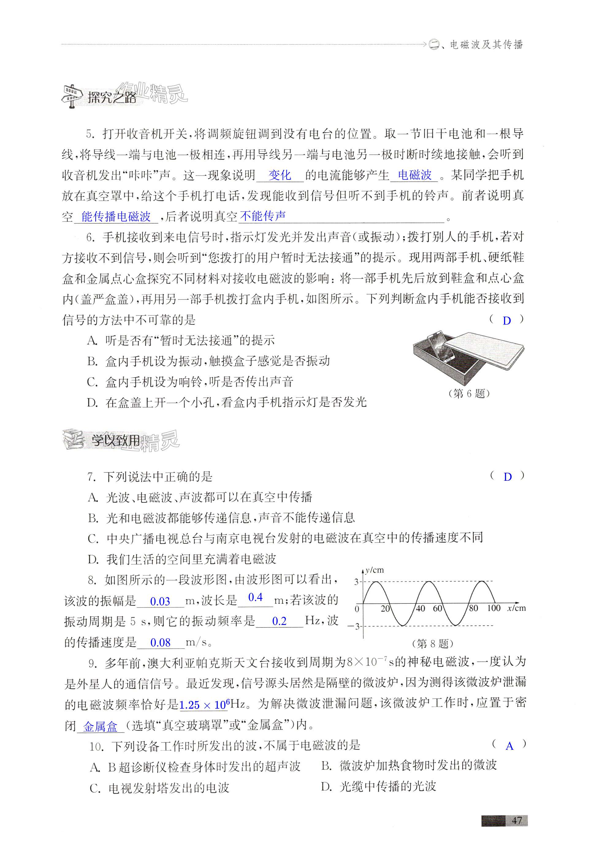第47页