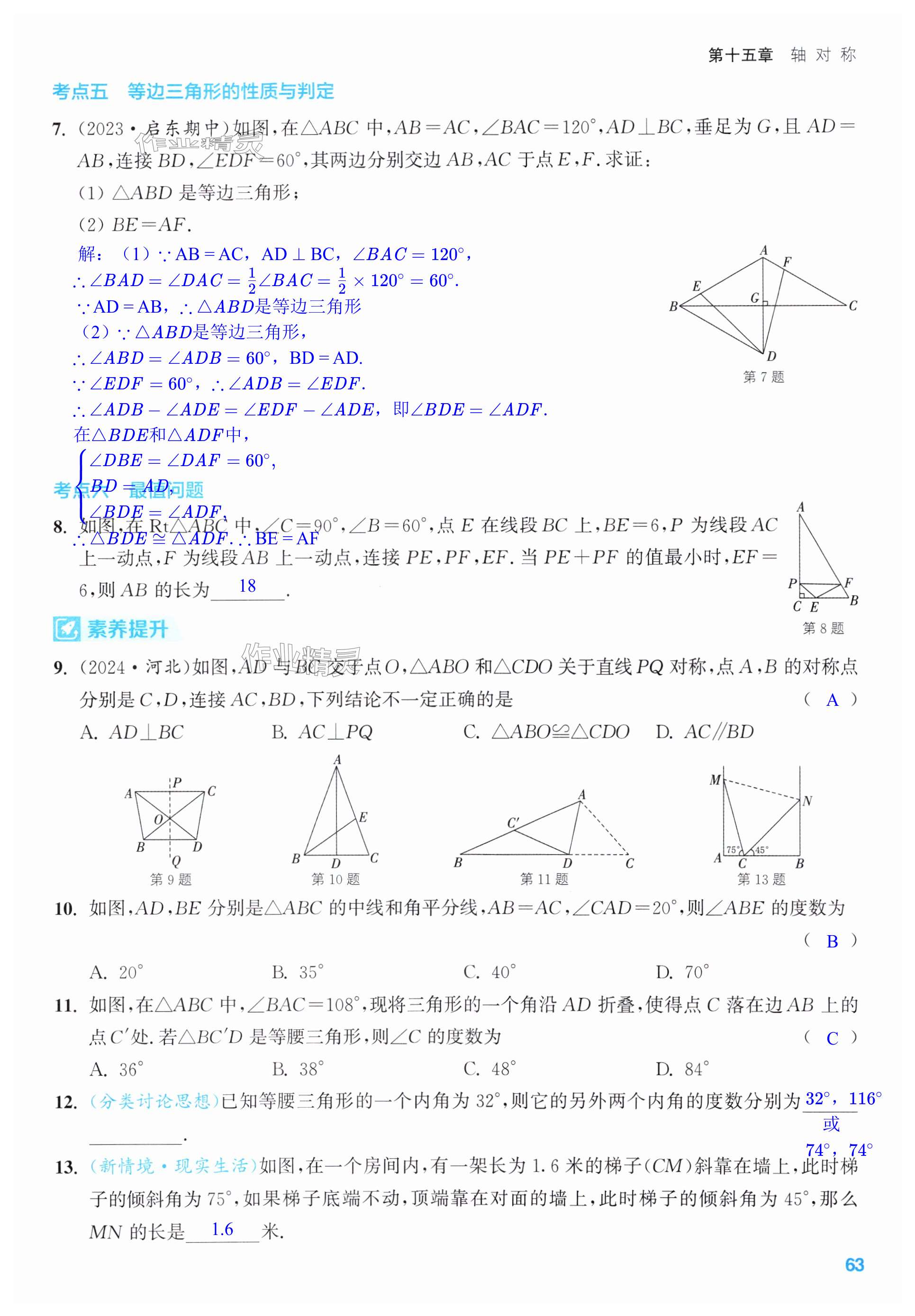 第63页