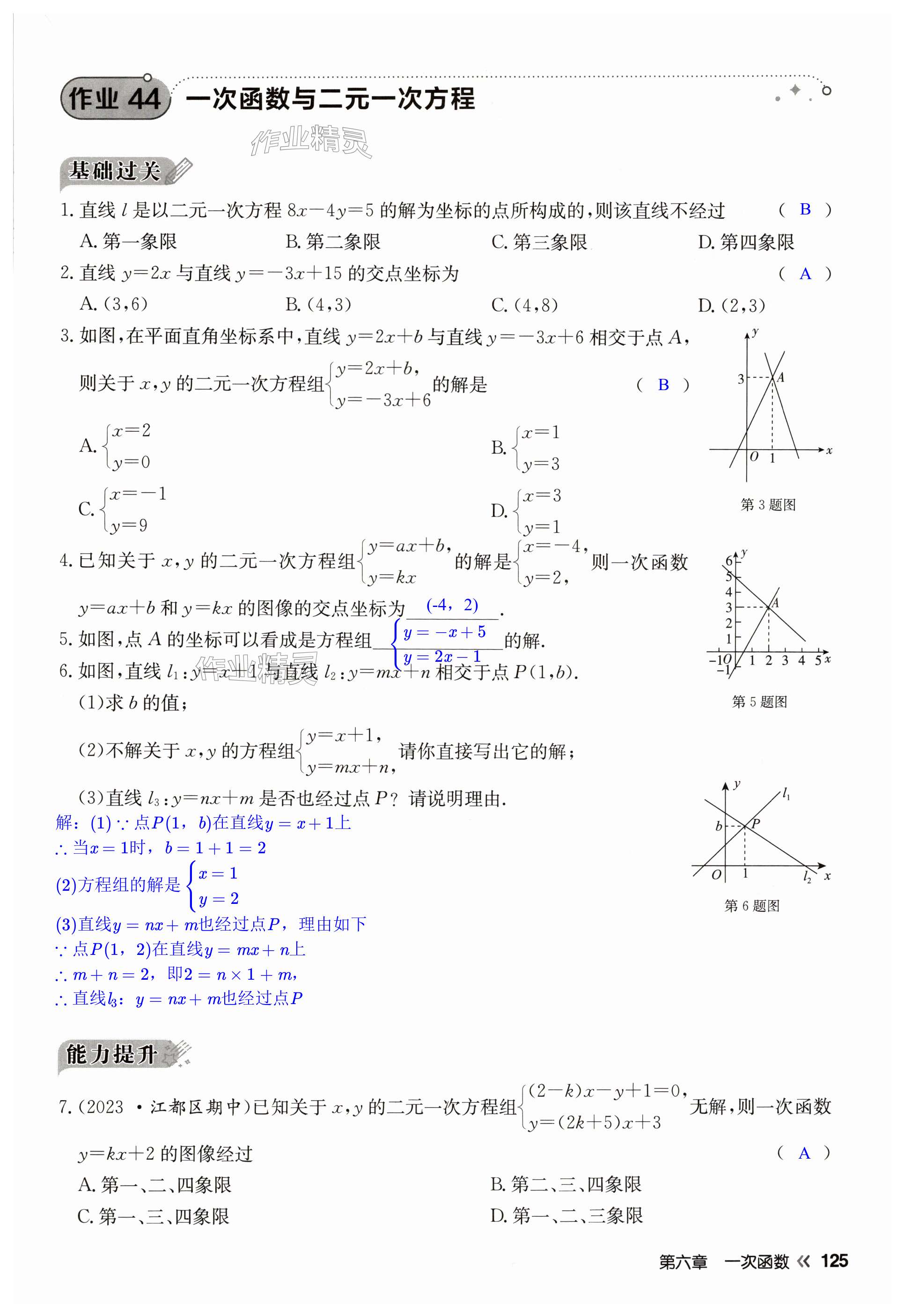 第125页