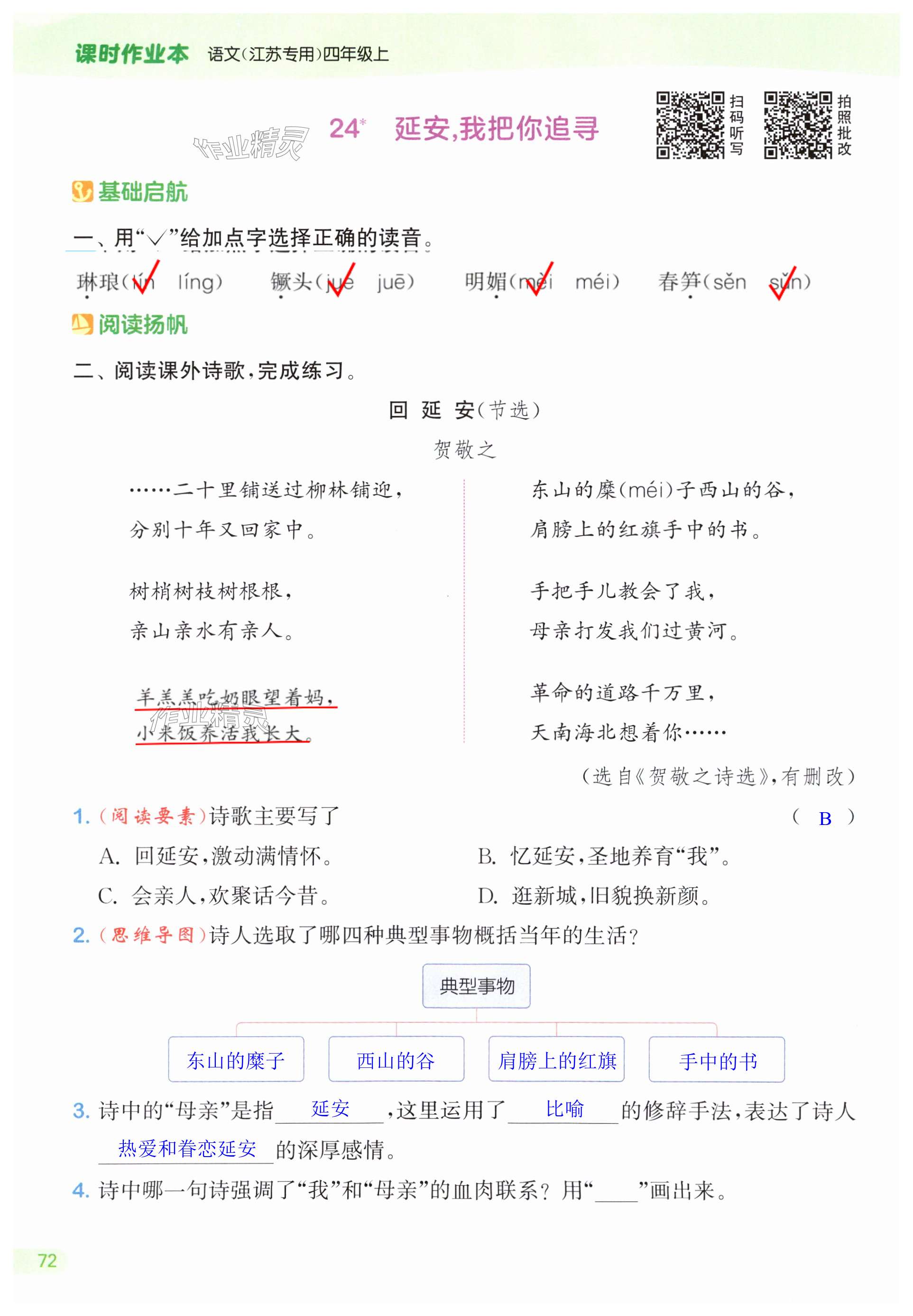 第72页