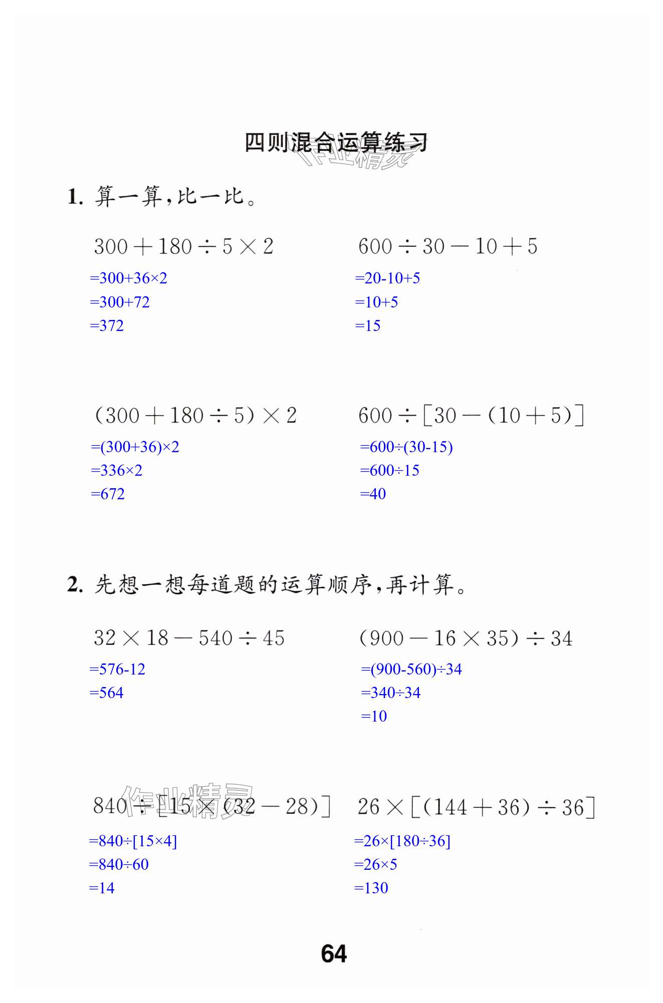 第64页