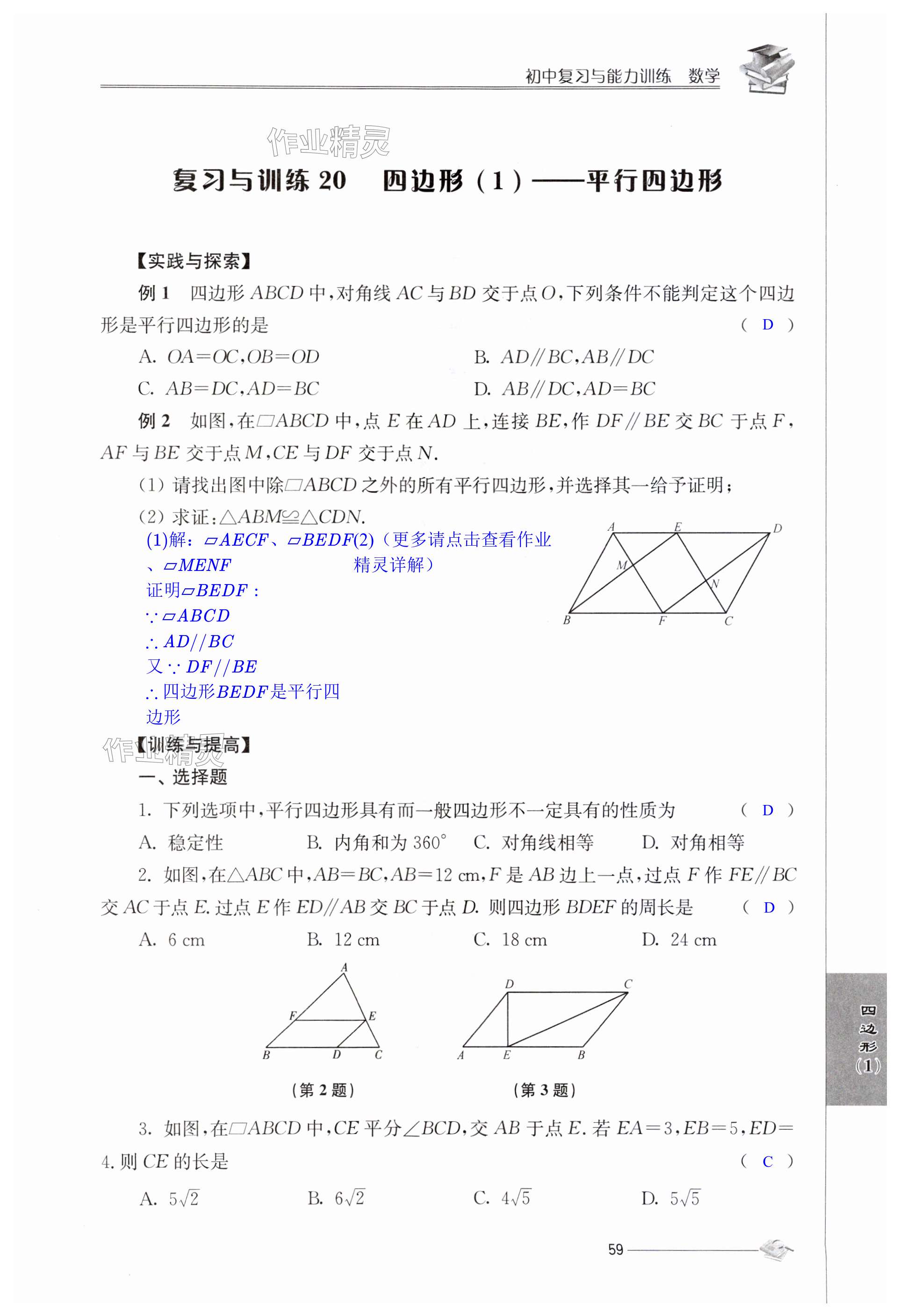 第59页