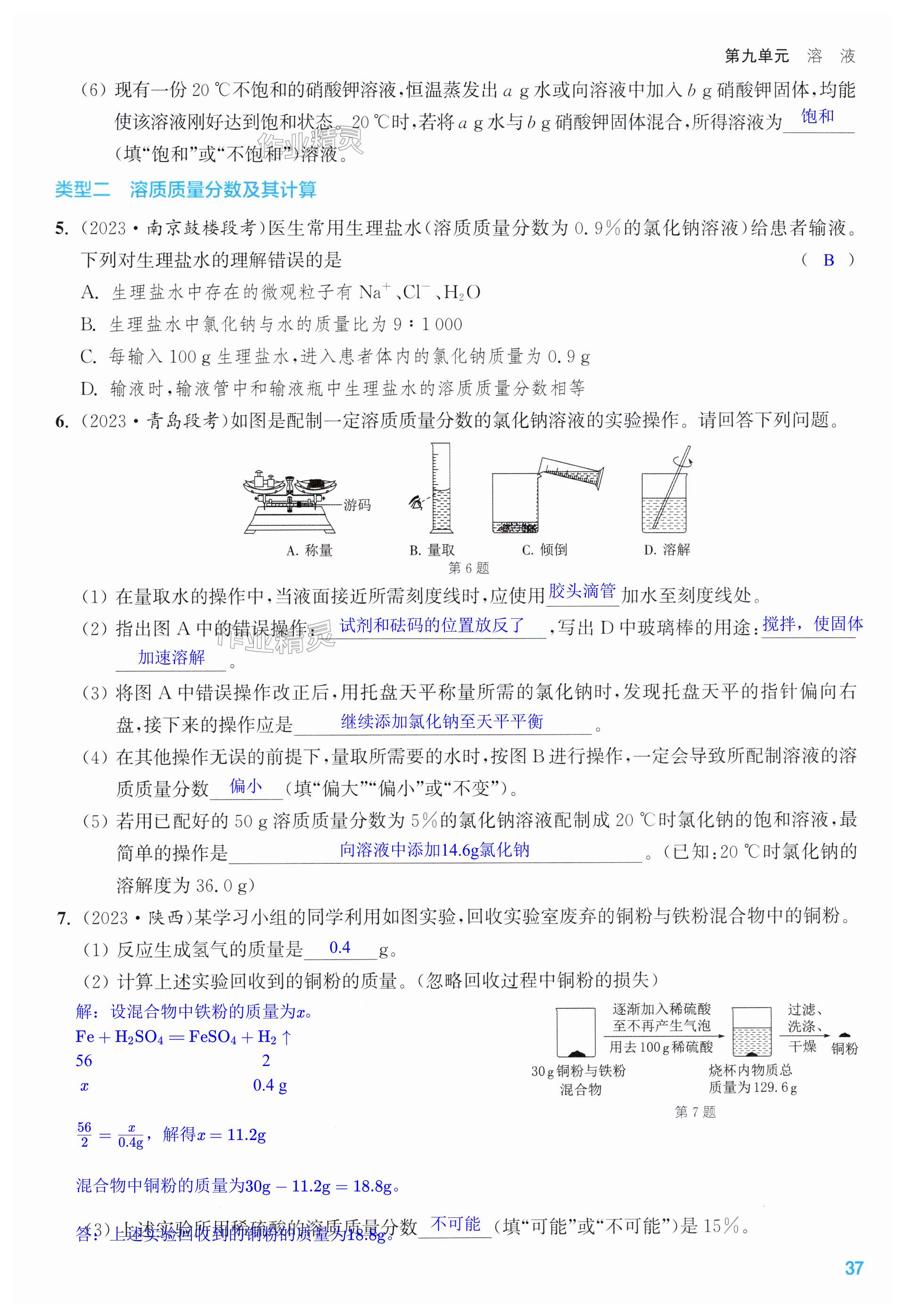 第37页